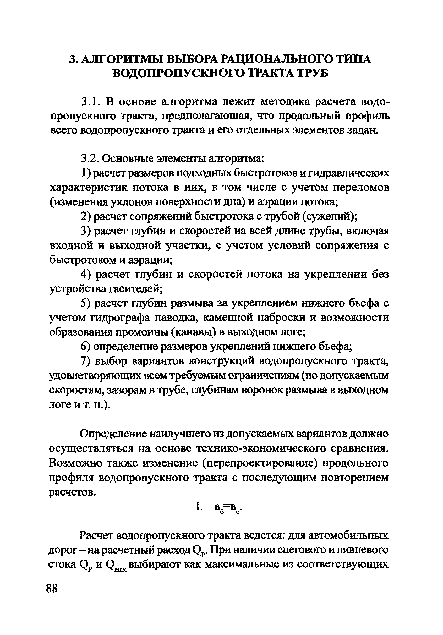 Методические рекомендации 