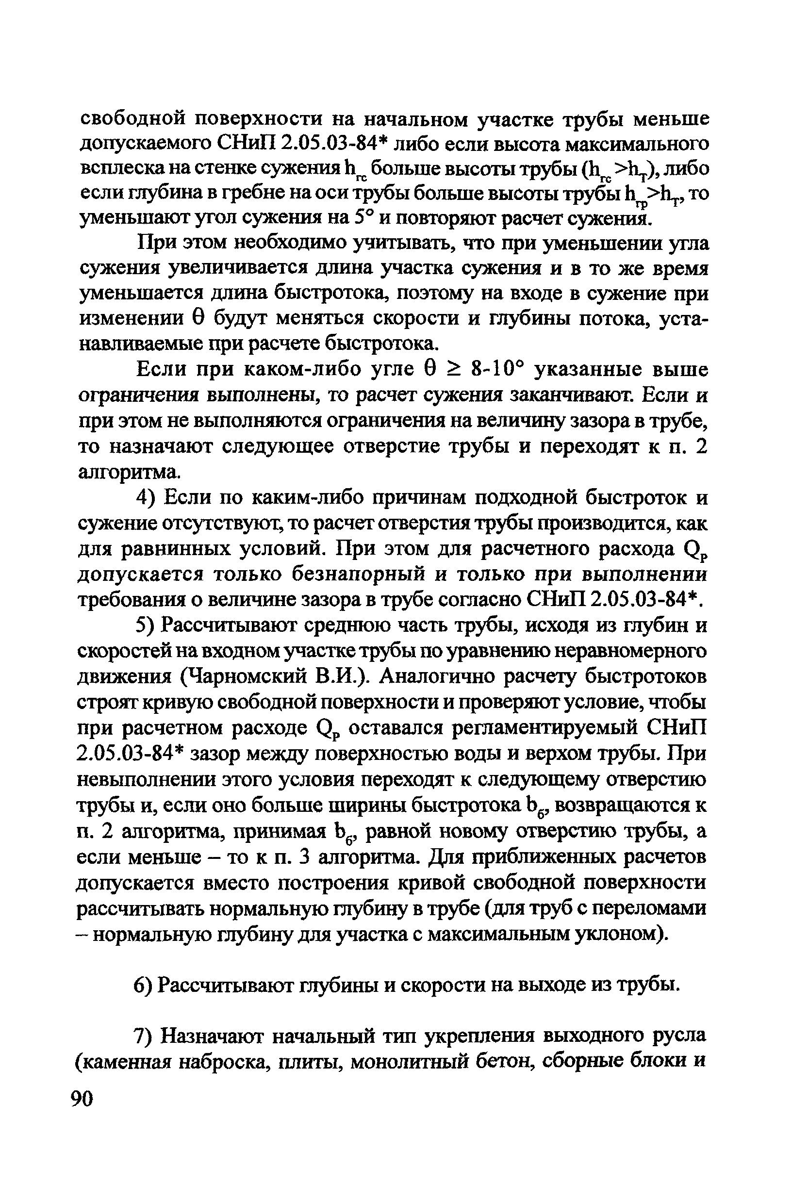 Методические рекомендации 