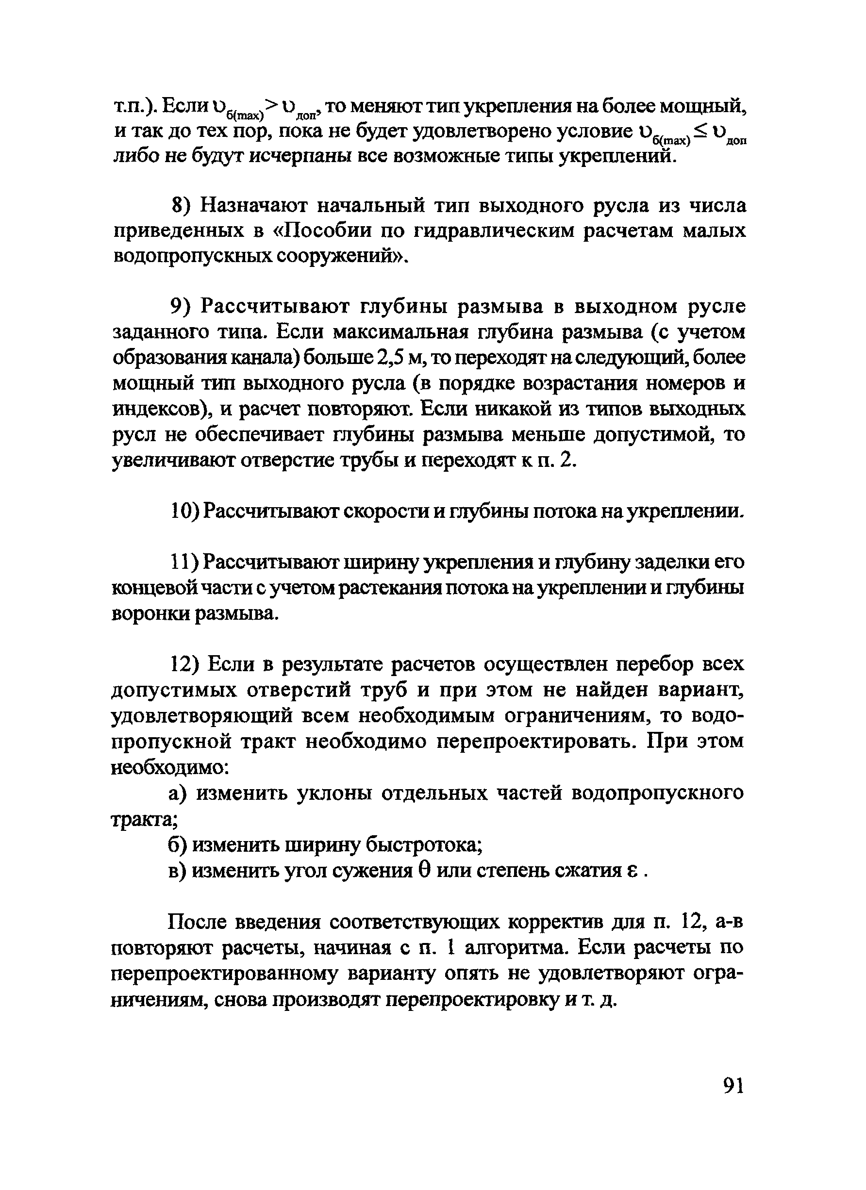 Методические рекомендации 