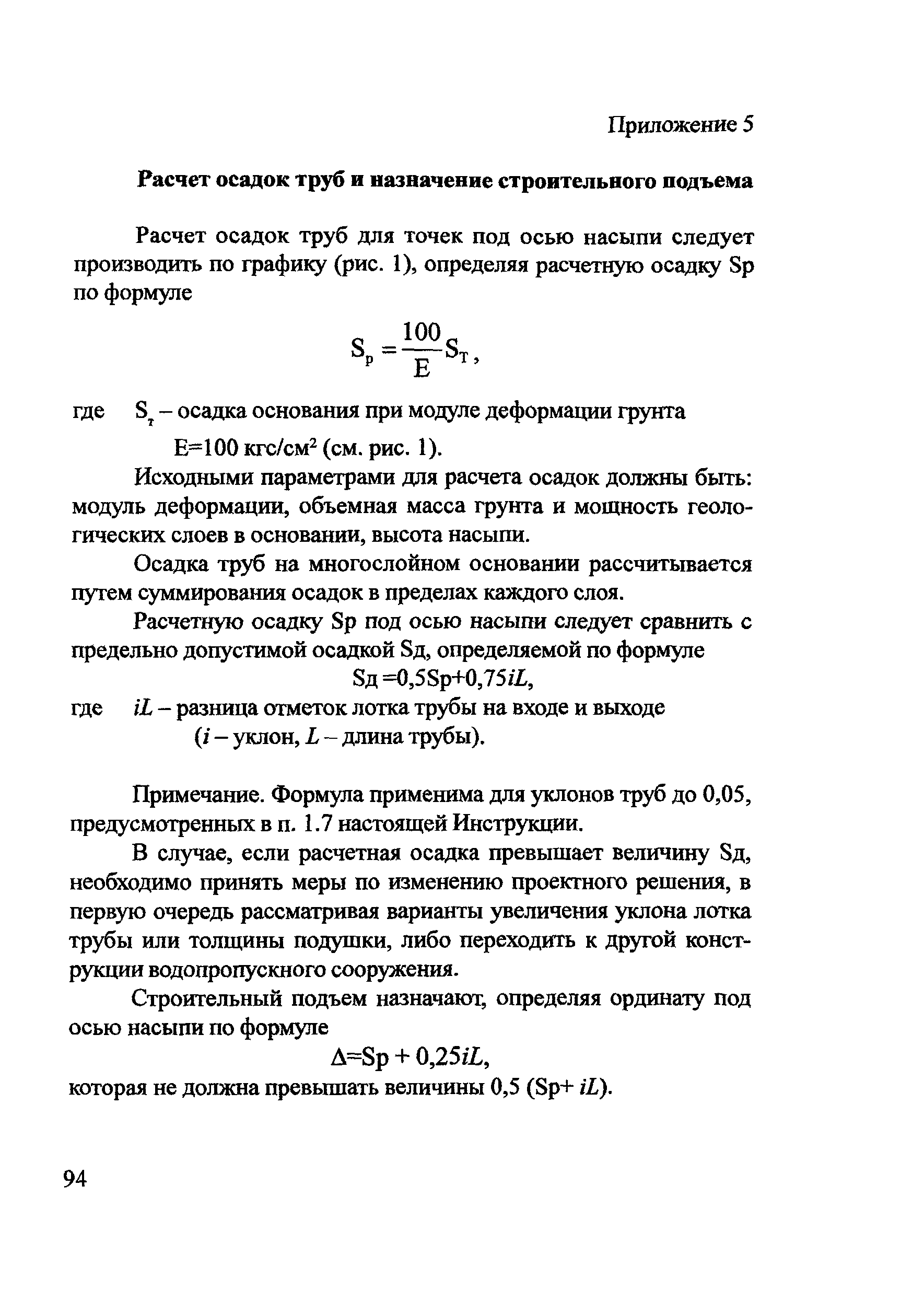 Методические рекомендации 