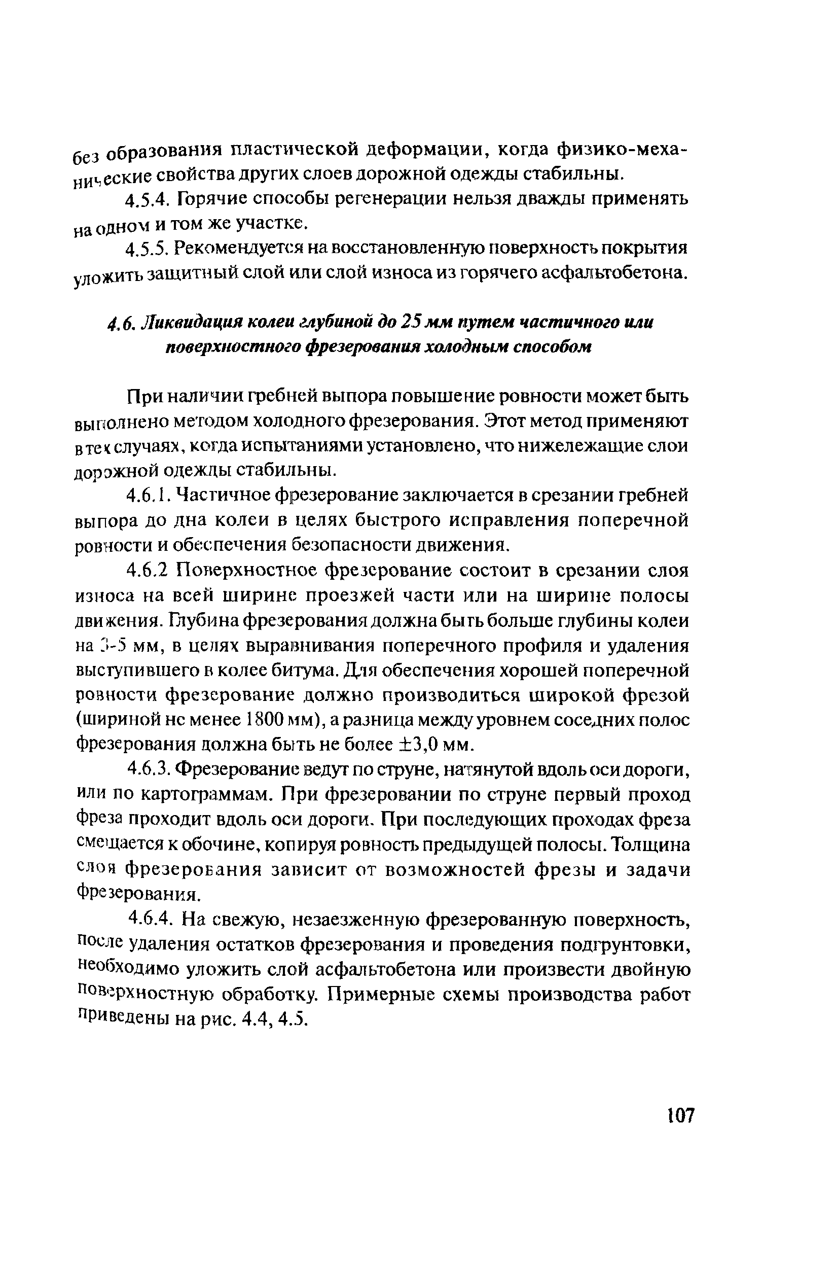 Рекомендации 