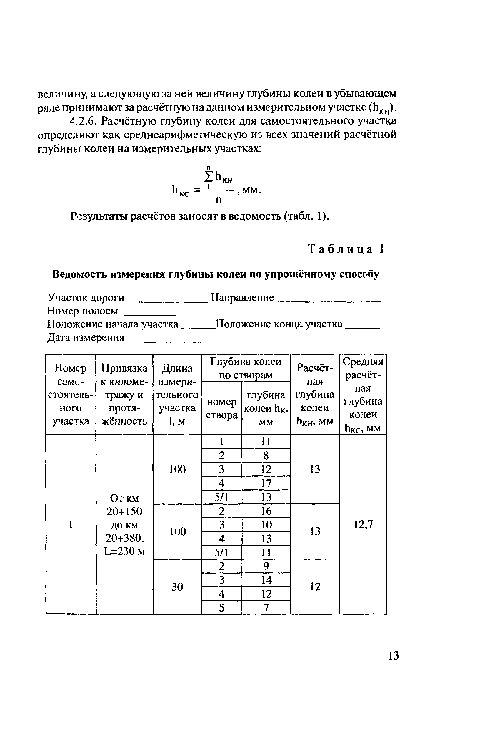 Рекомендации 