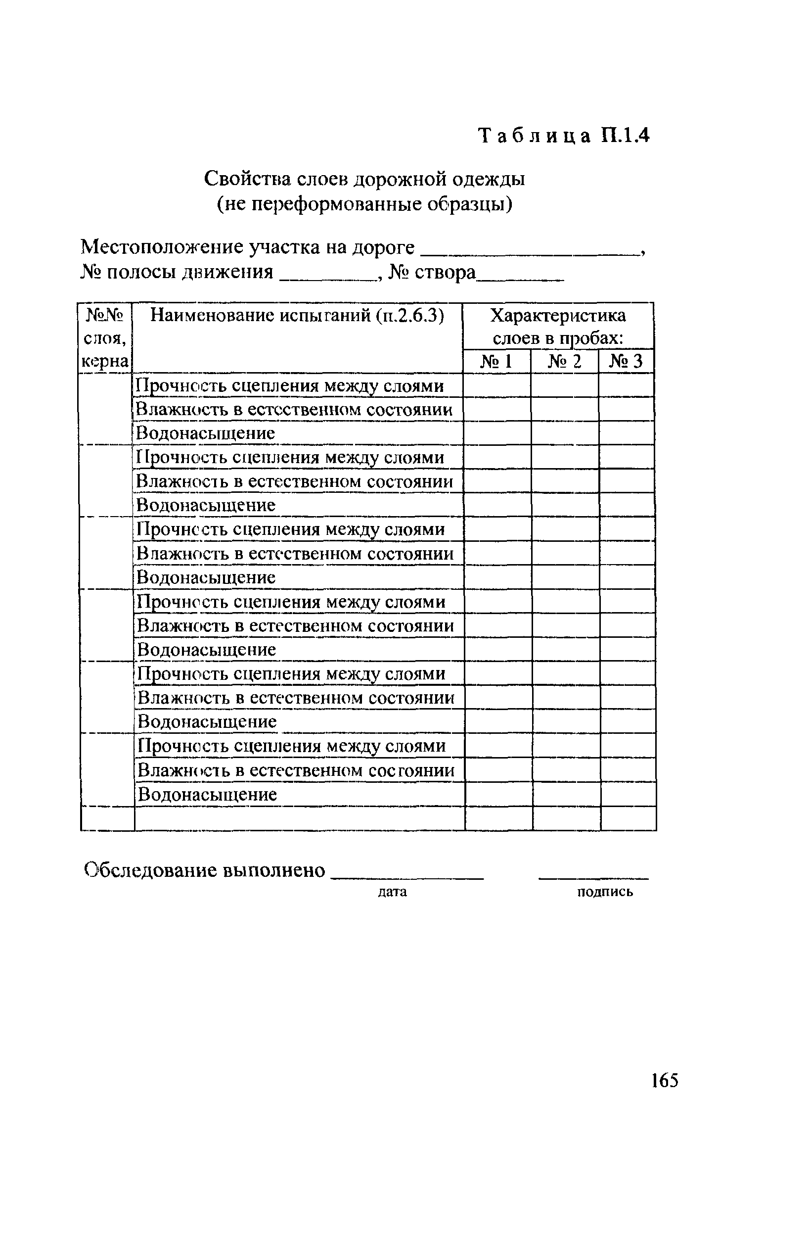 Рекомендации 