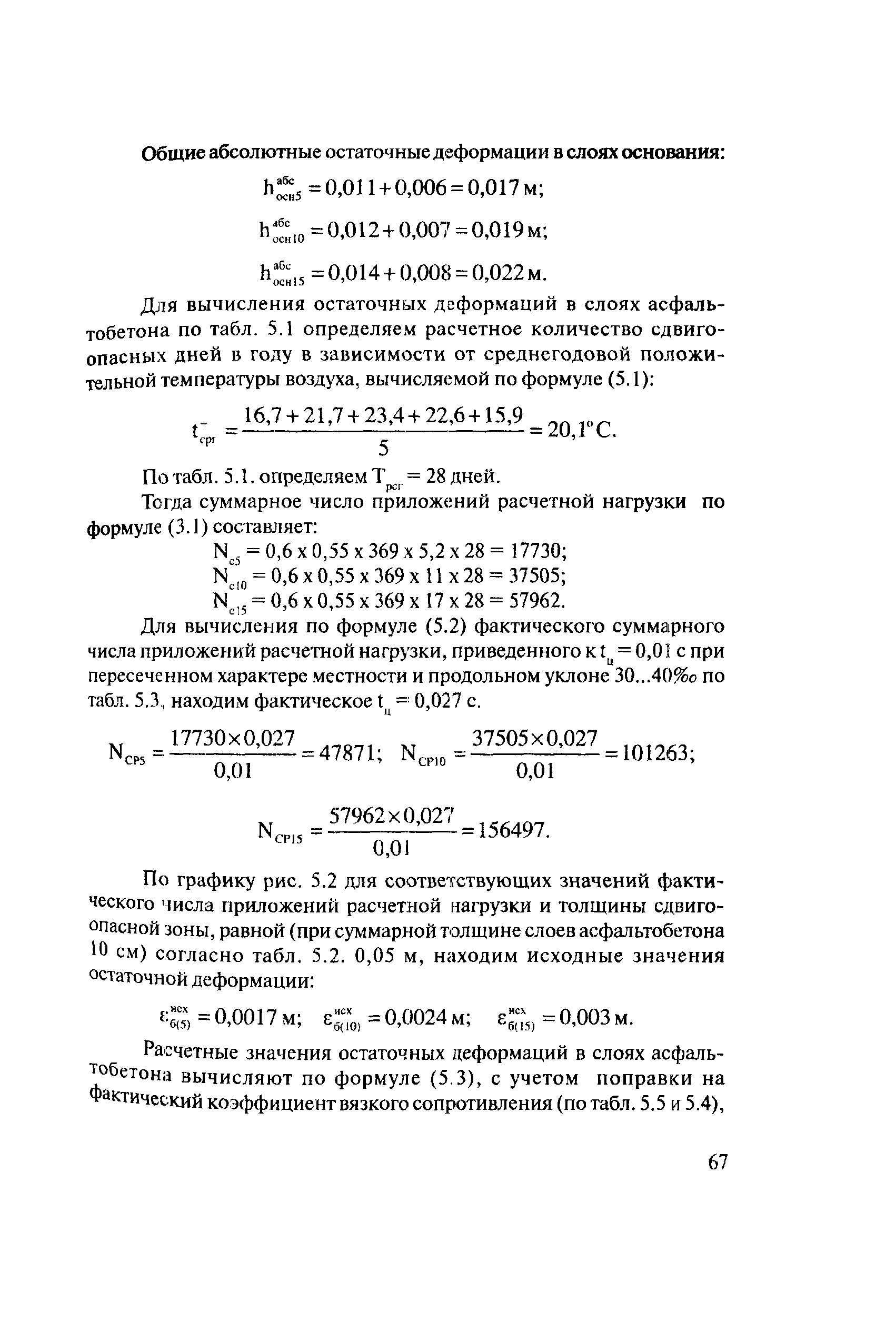 Рекомендации 