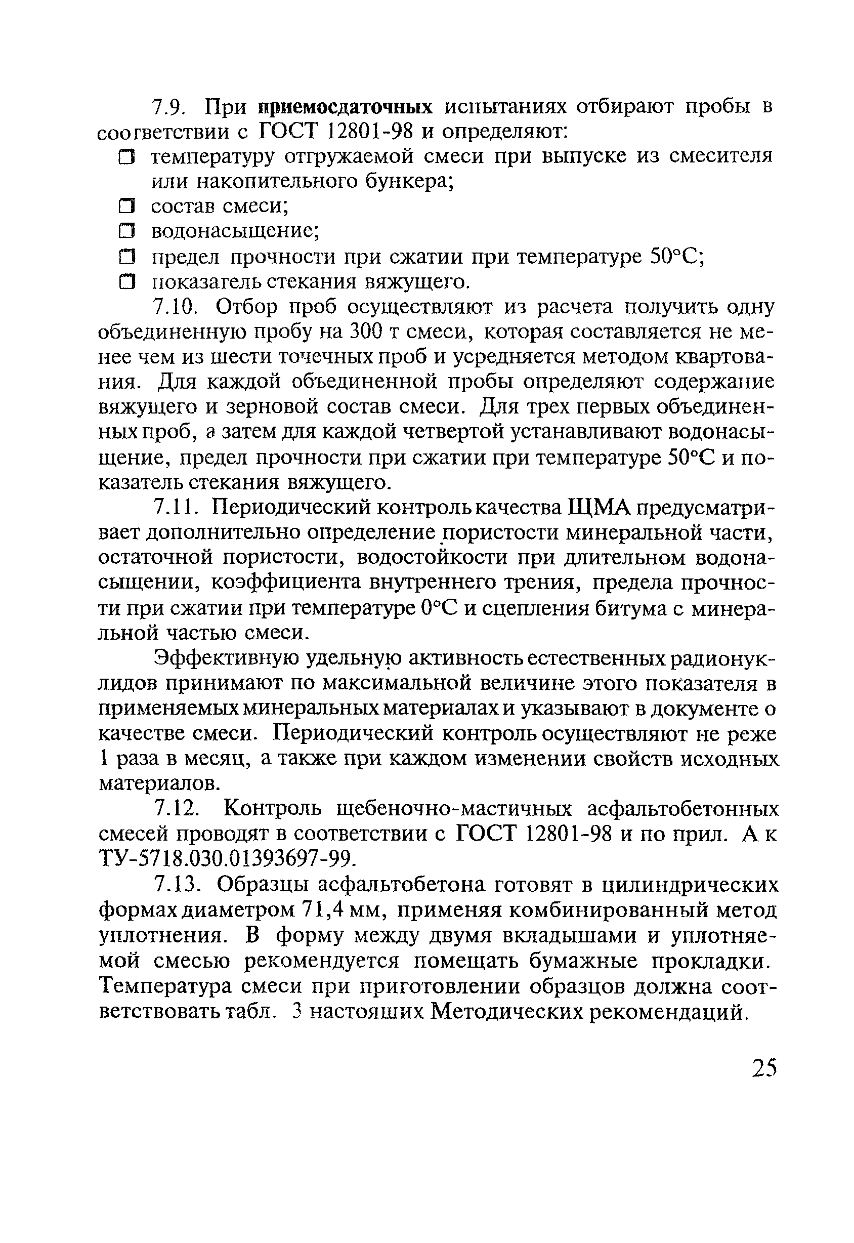 Рекомендации 