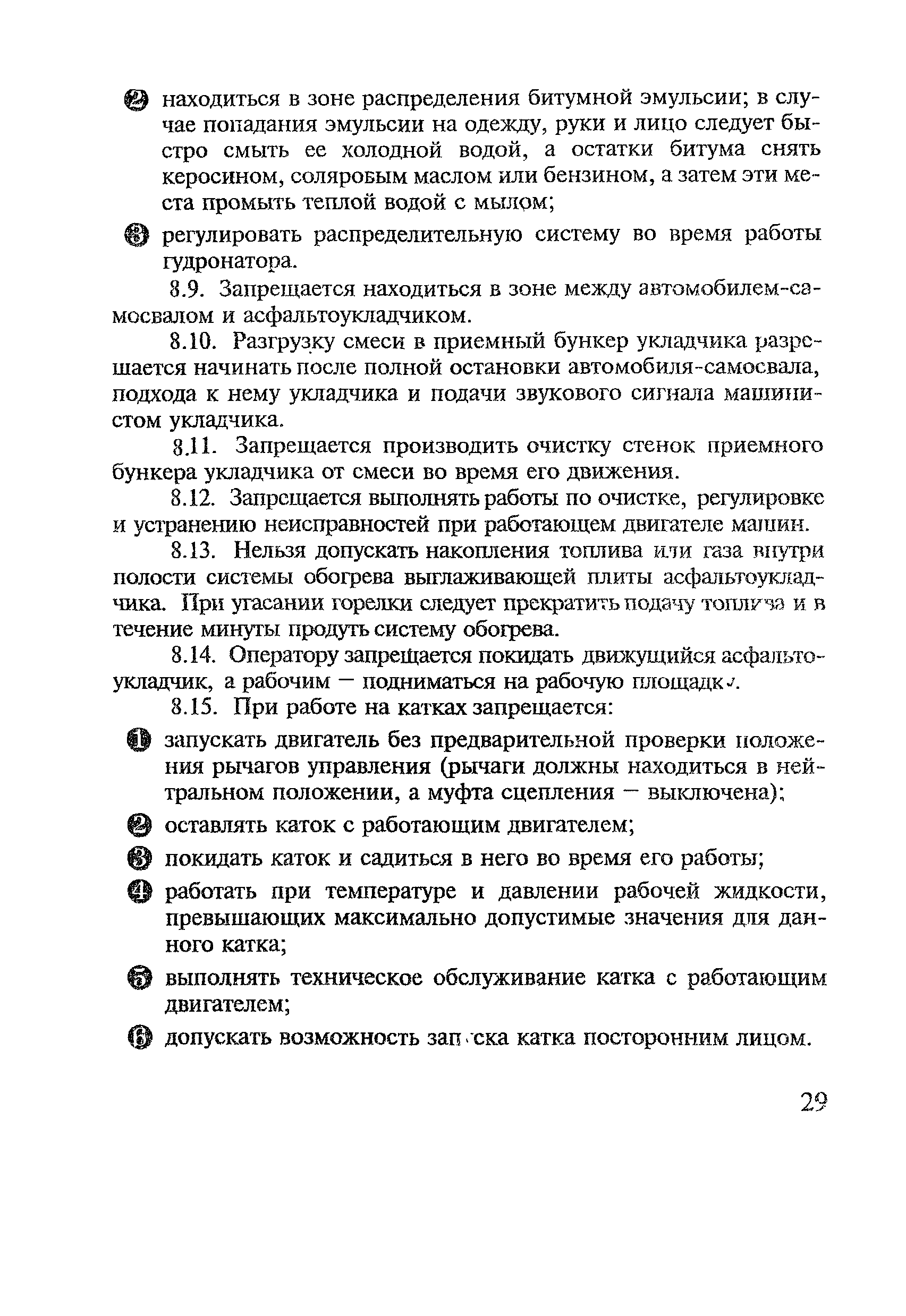 Рекомендации 