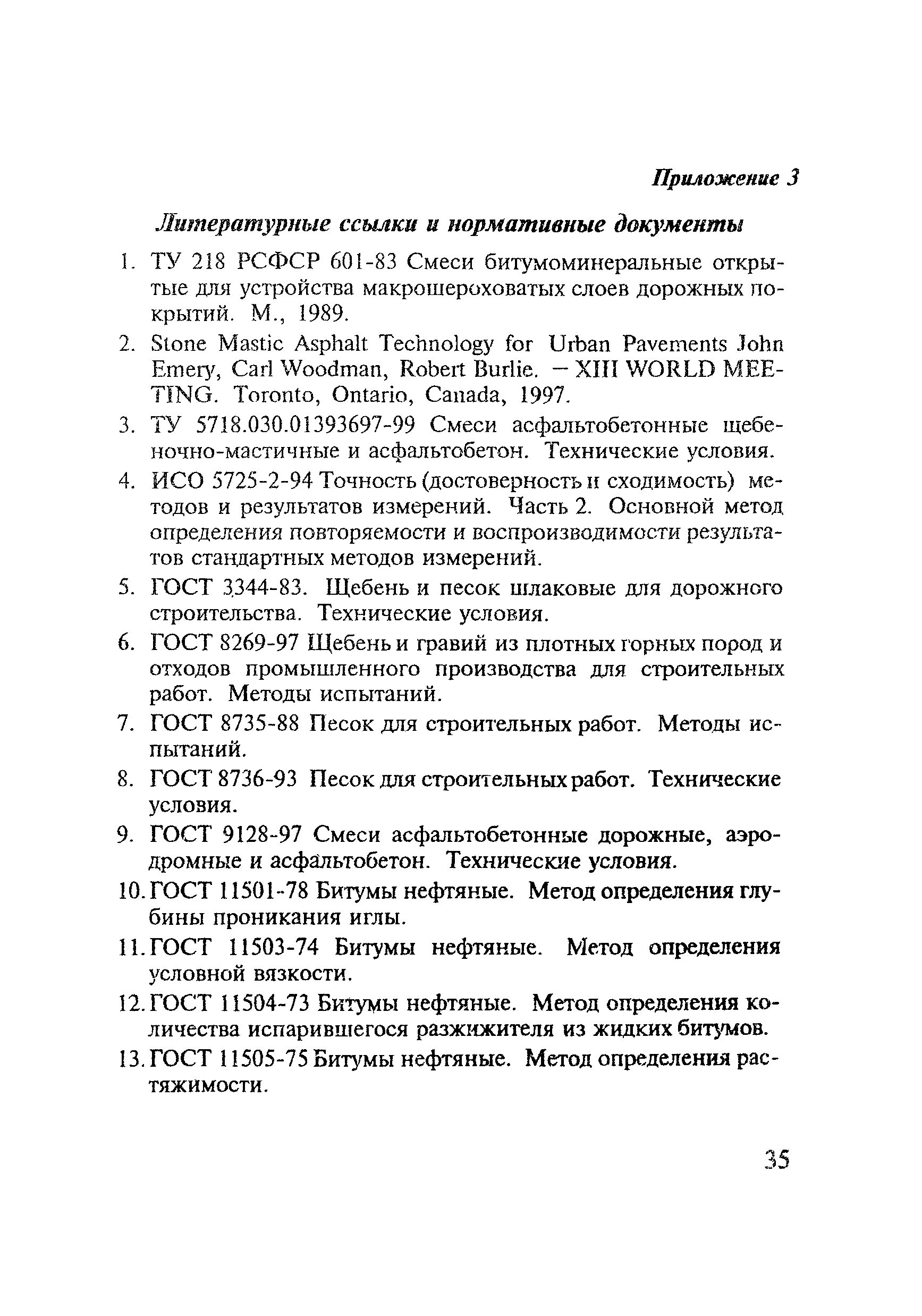 Рекомендации 