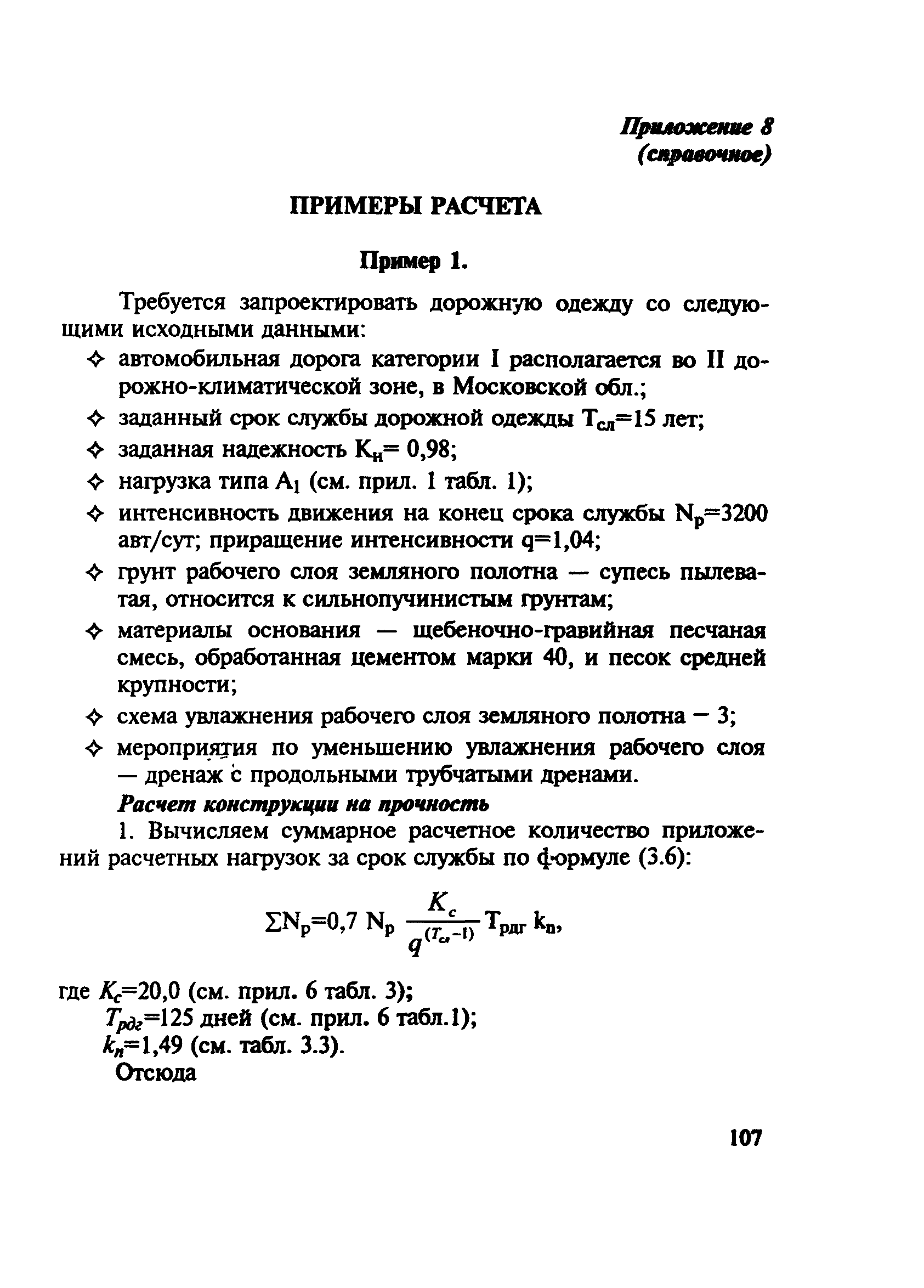 МОДН 2-2001