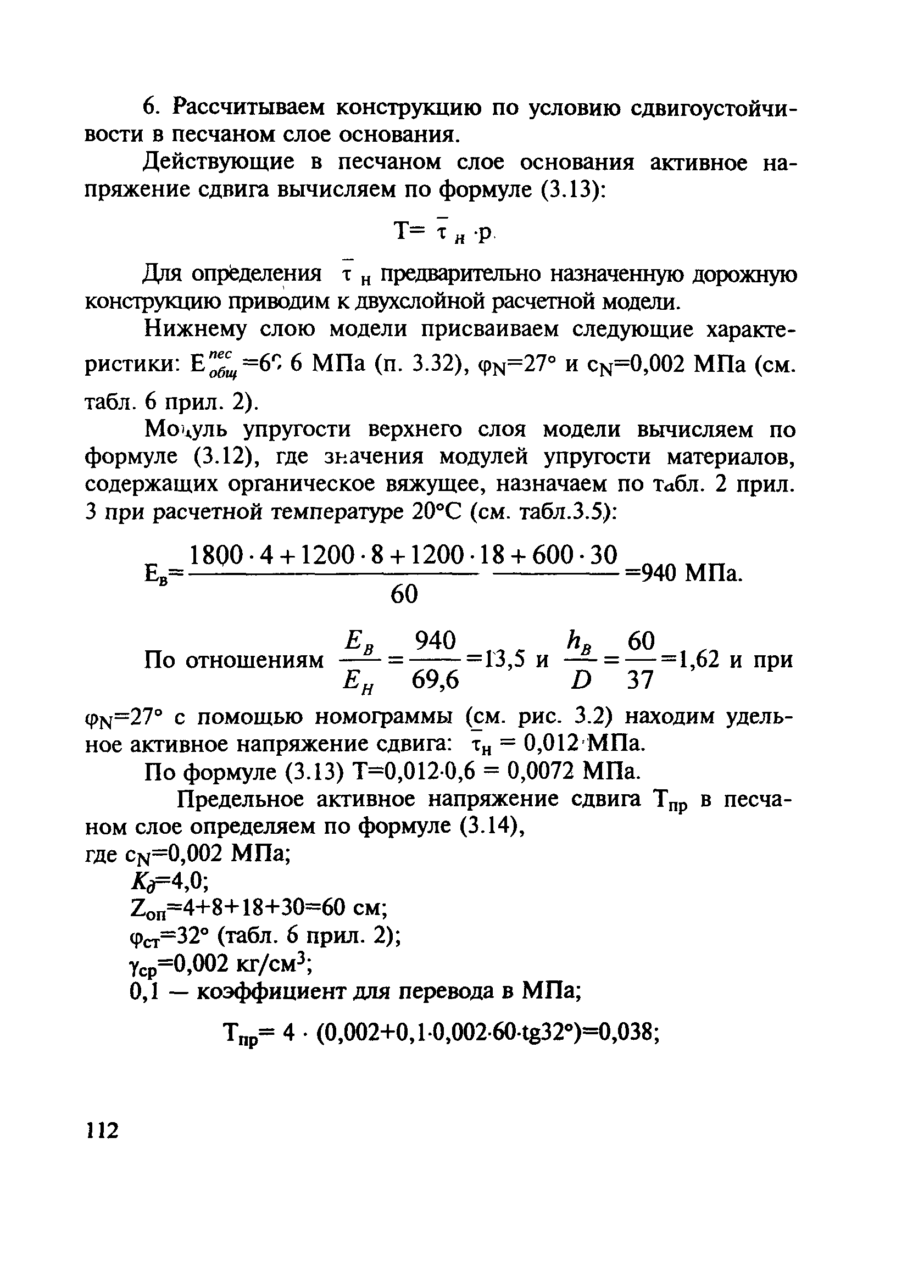 МОДН 2-2001