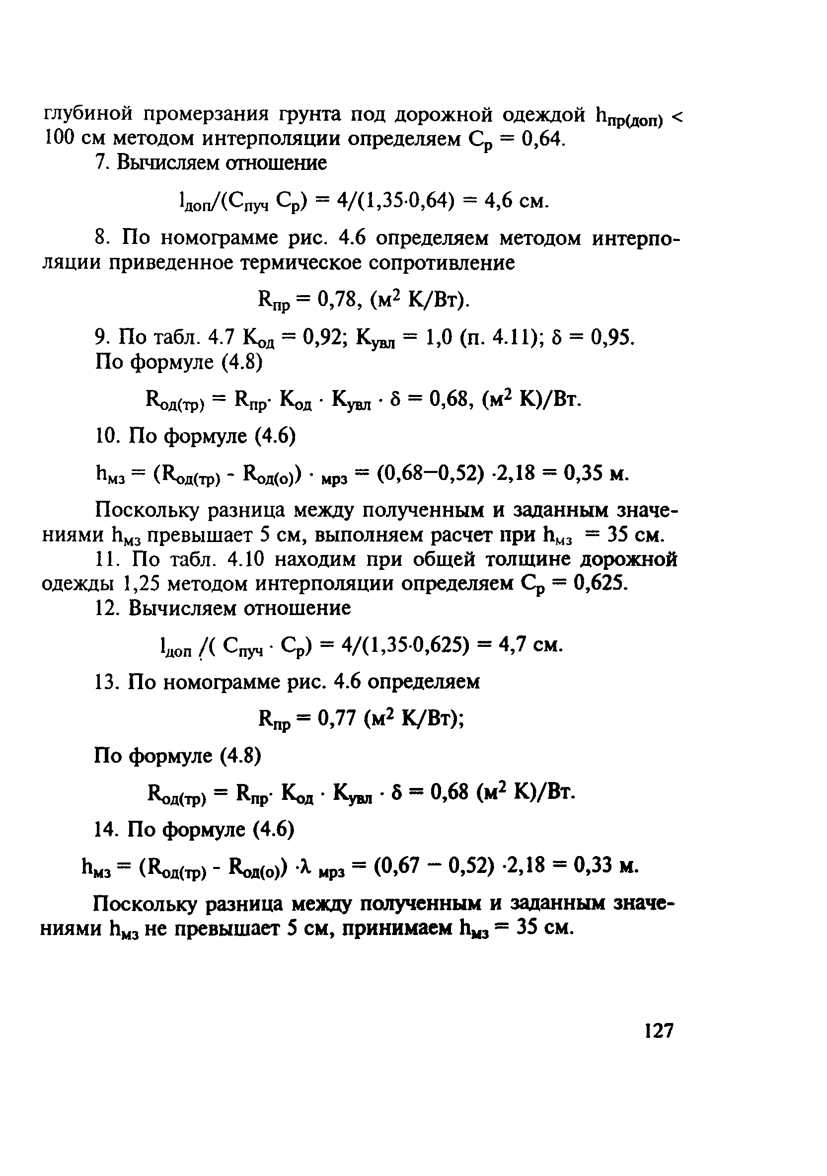 МОДН 2-2001