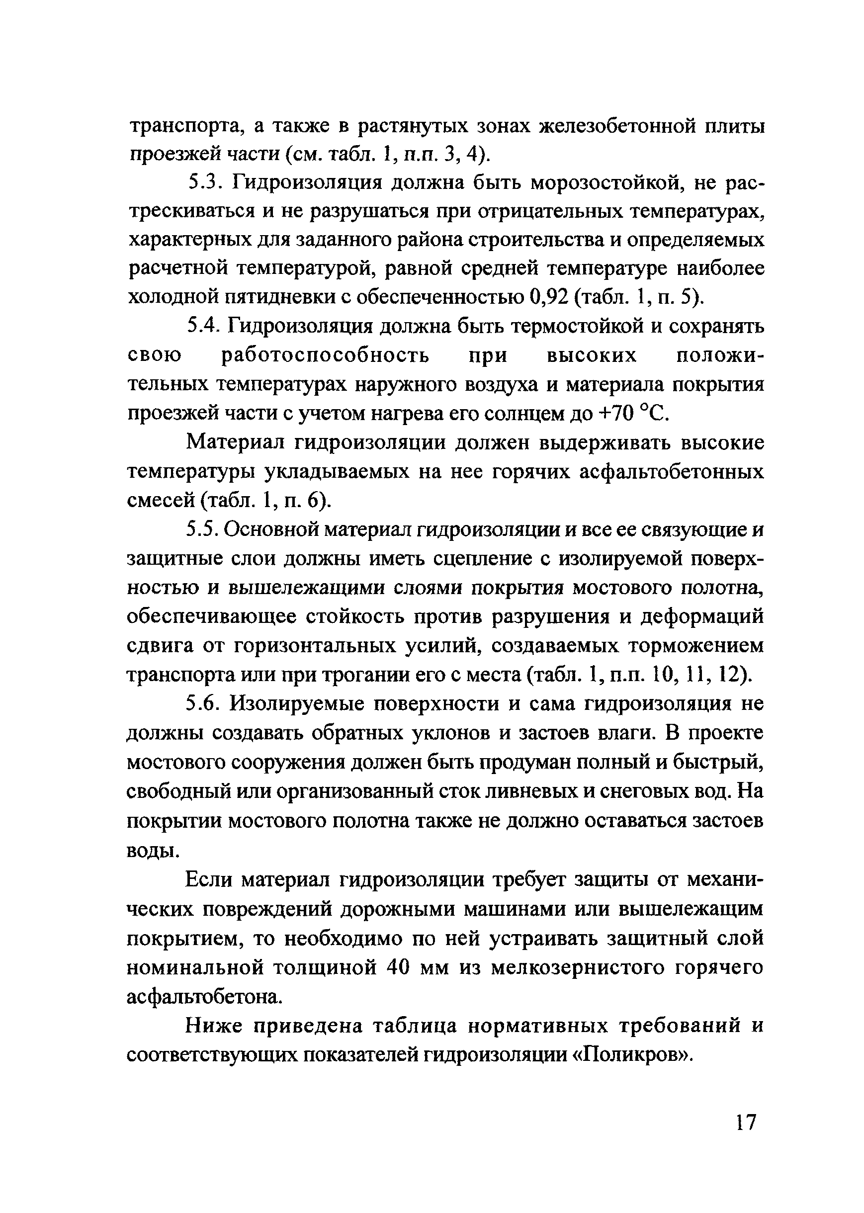 Рекомендации 