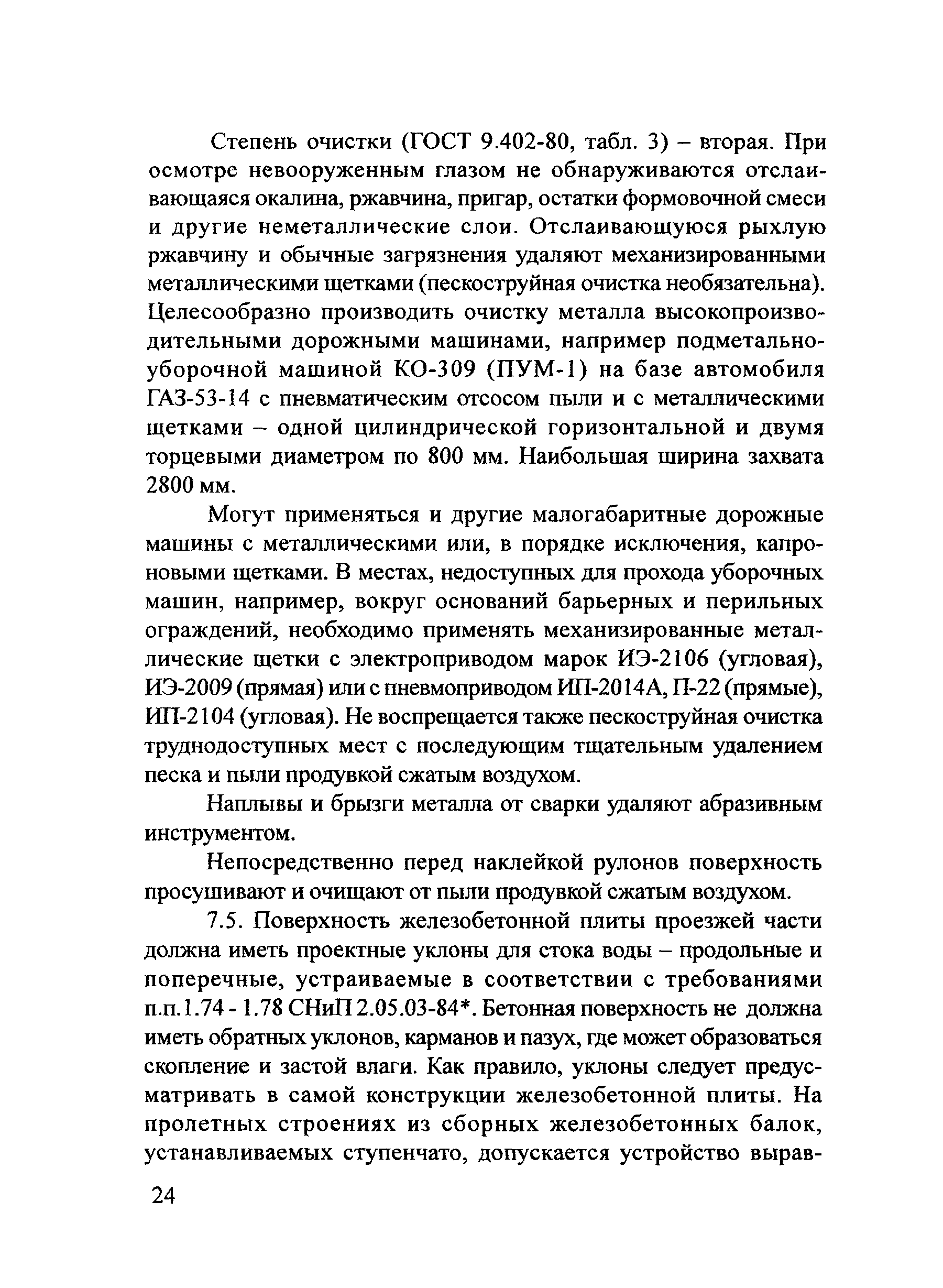 Рекомендации 