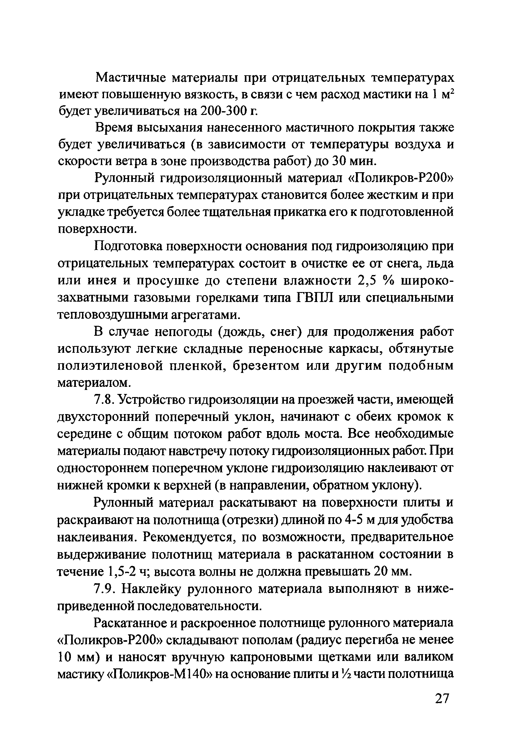 Рекомендации 