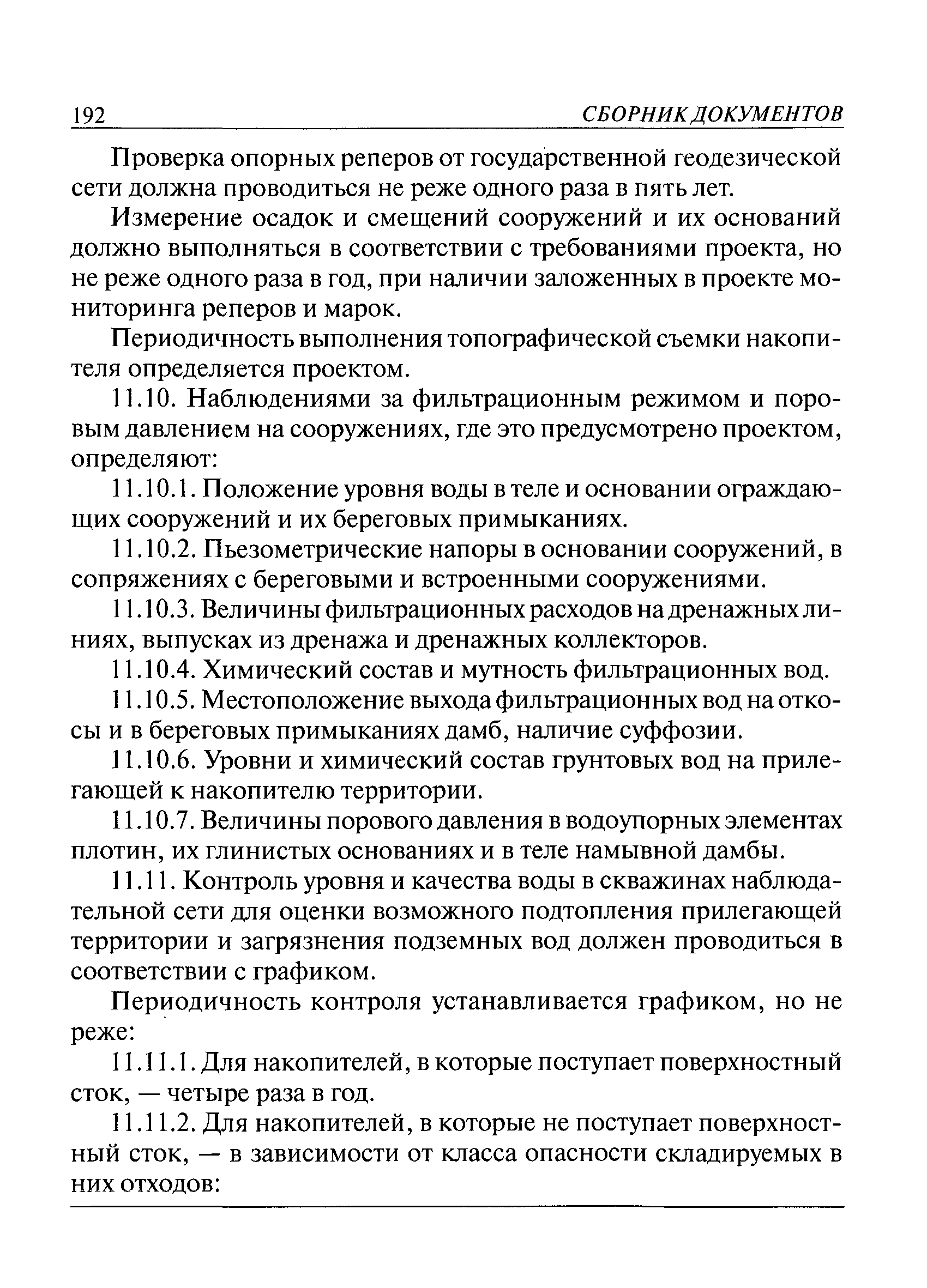 ПБ 03-438-02