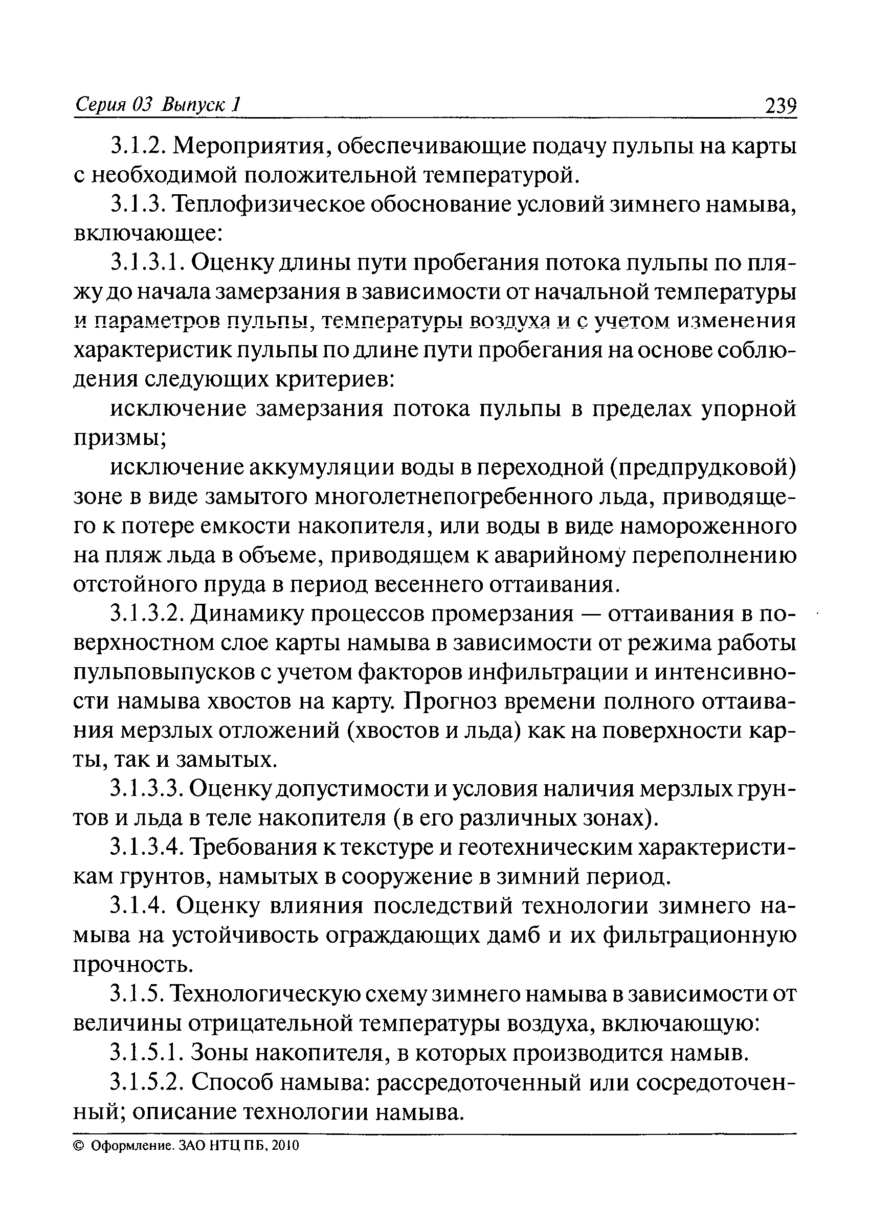 ПБ 03-438-02