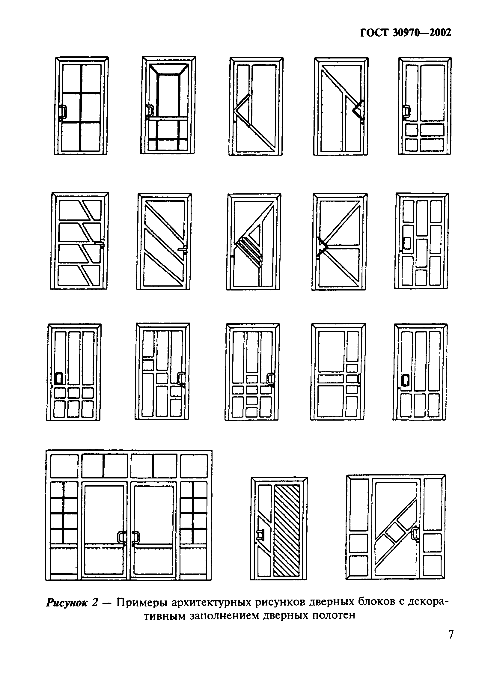 ГОСТ 30970-2002