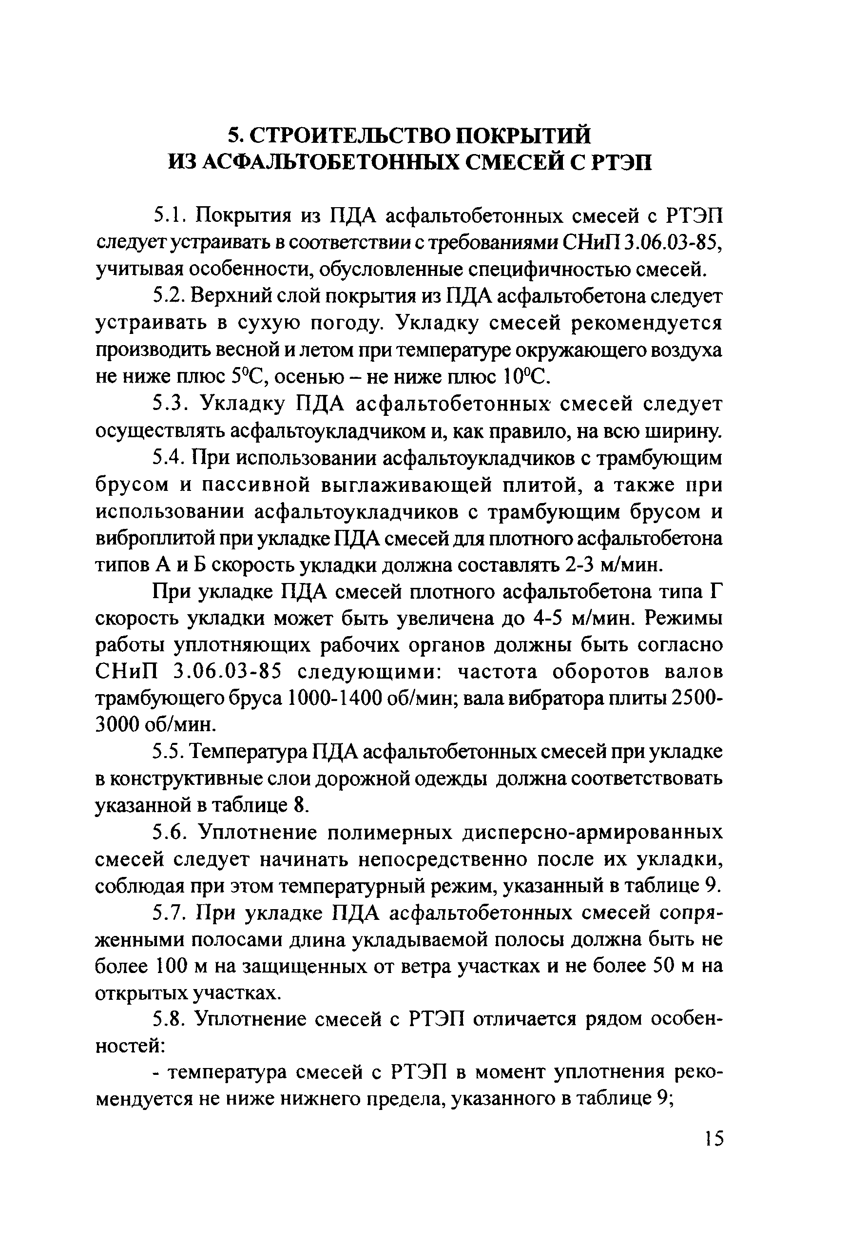 Рекомендации 