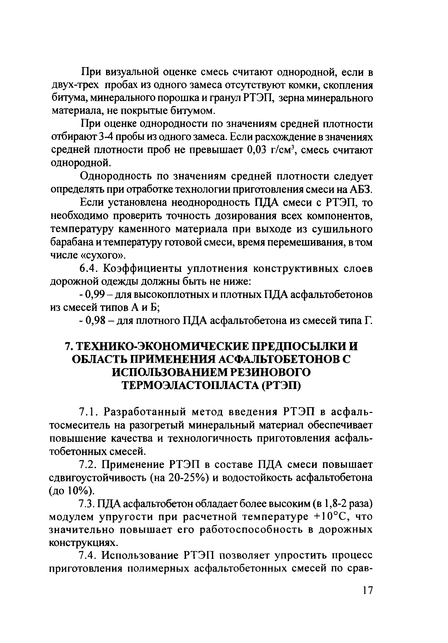 Рекомендации 