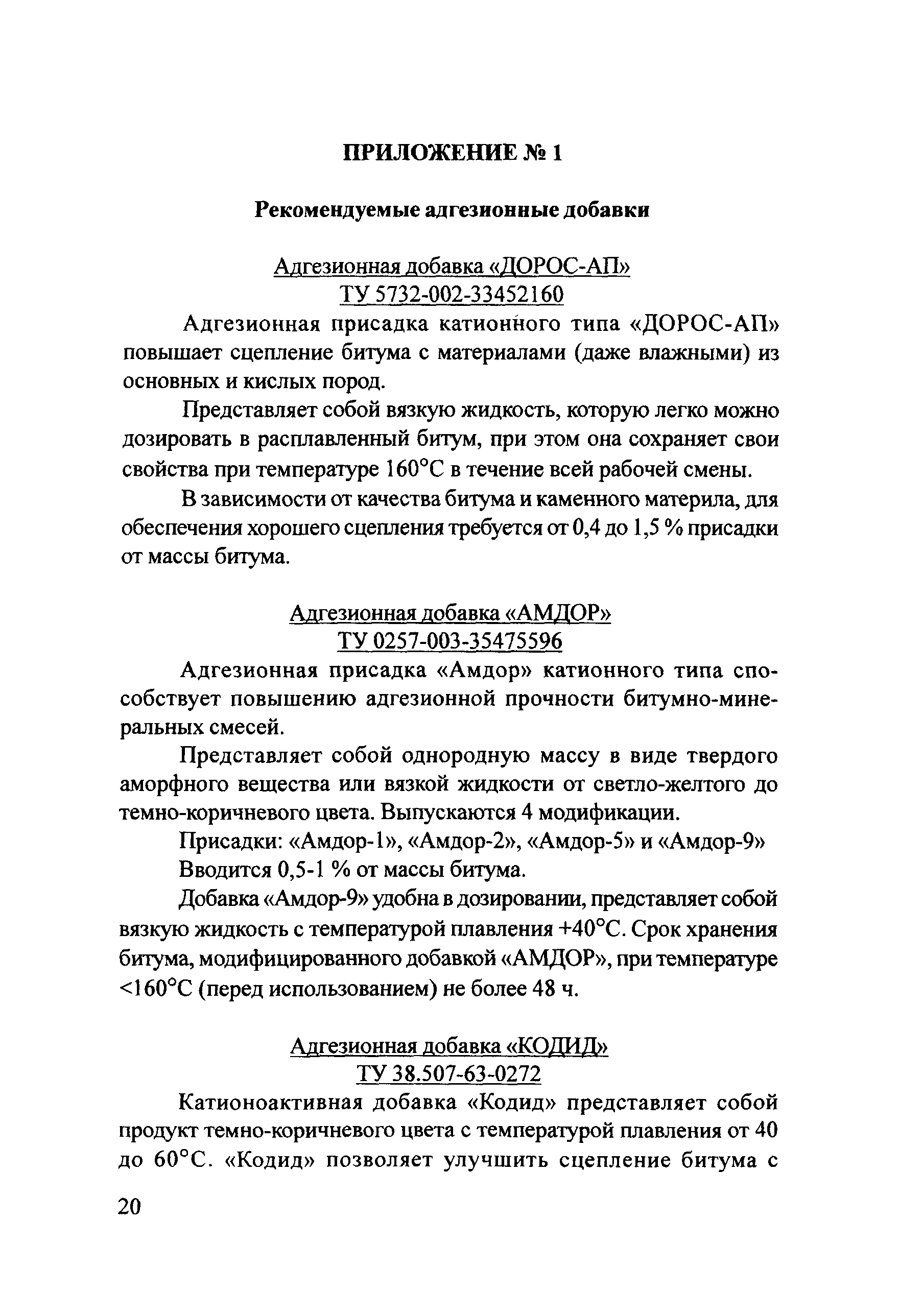 Рекомендации 