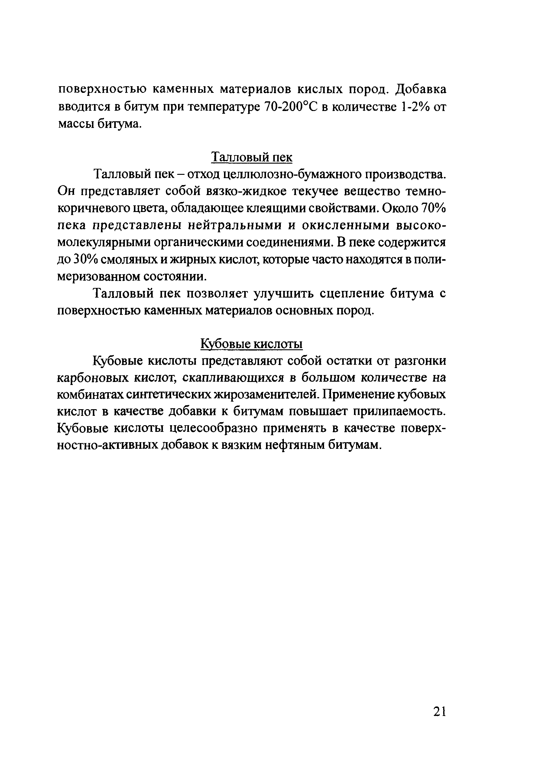 Рекомендации 