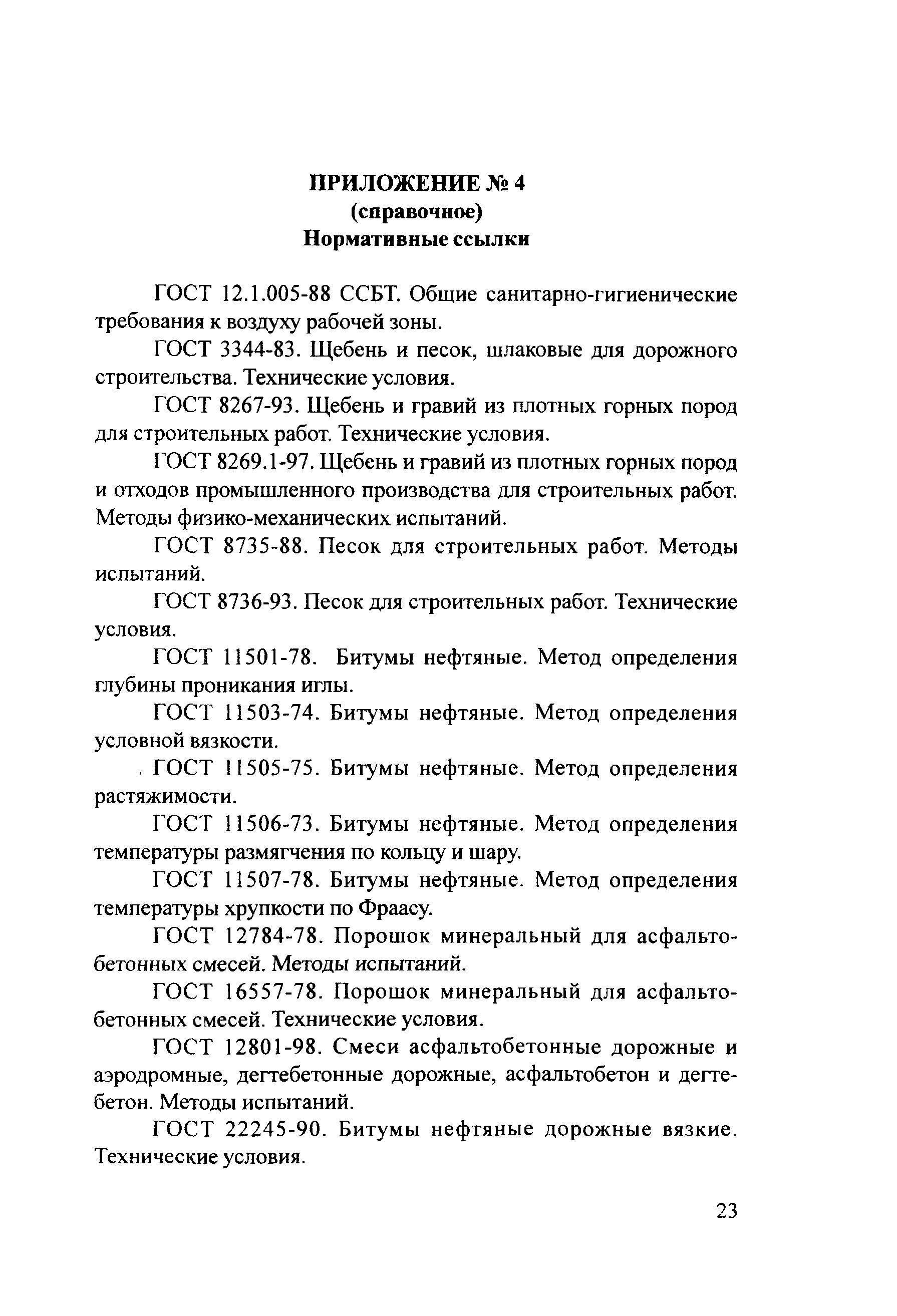 Рекомендации 