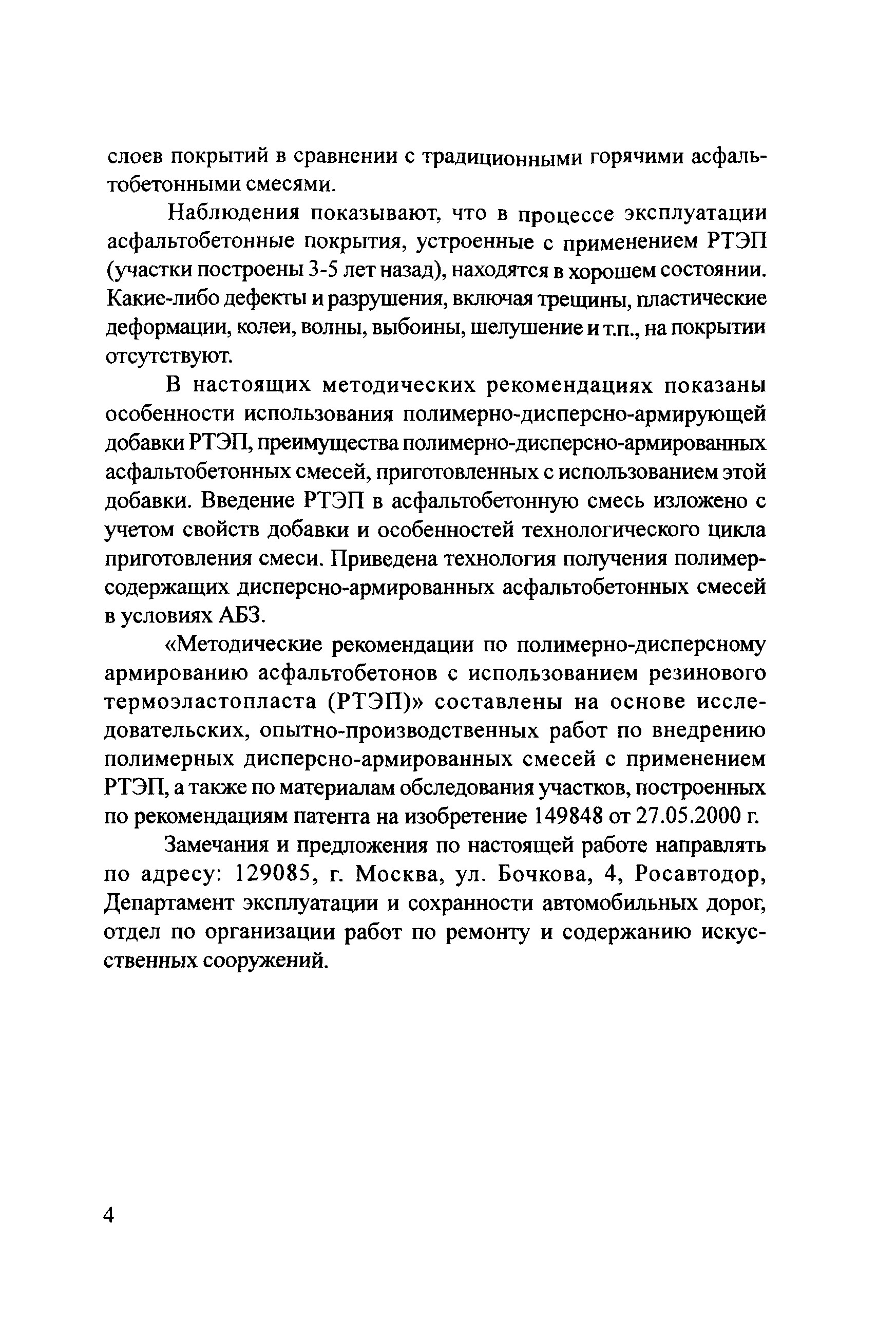 Рекомендации 