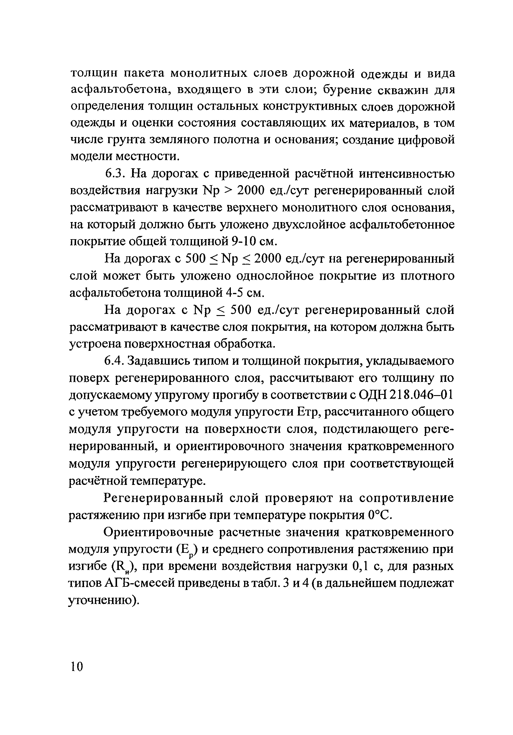 Методические рекомендации 