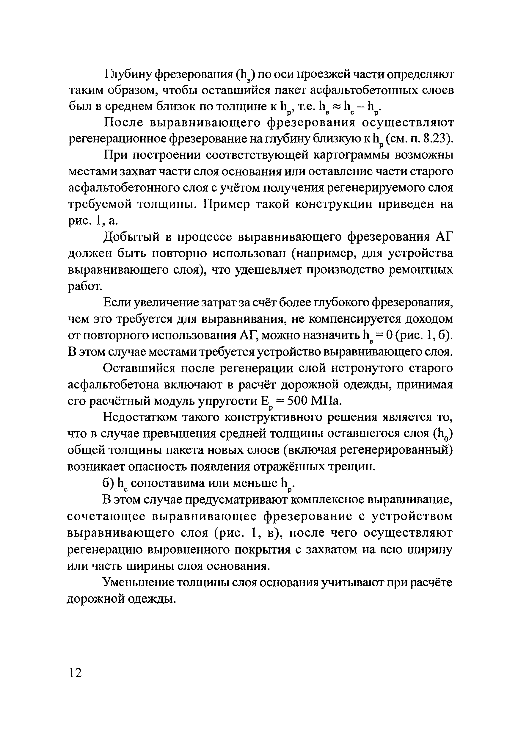 Методические рекомендации 