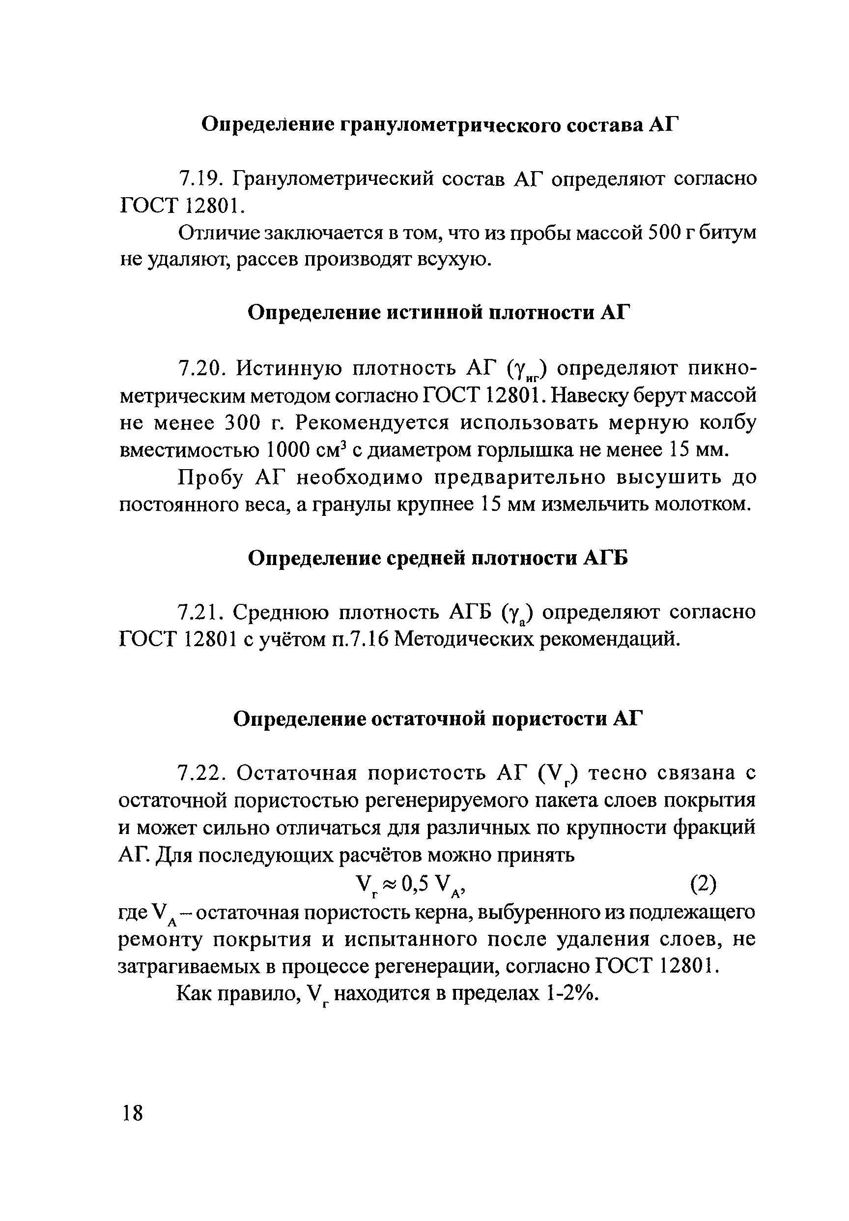 Методические рекомендации 