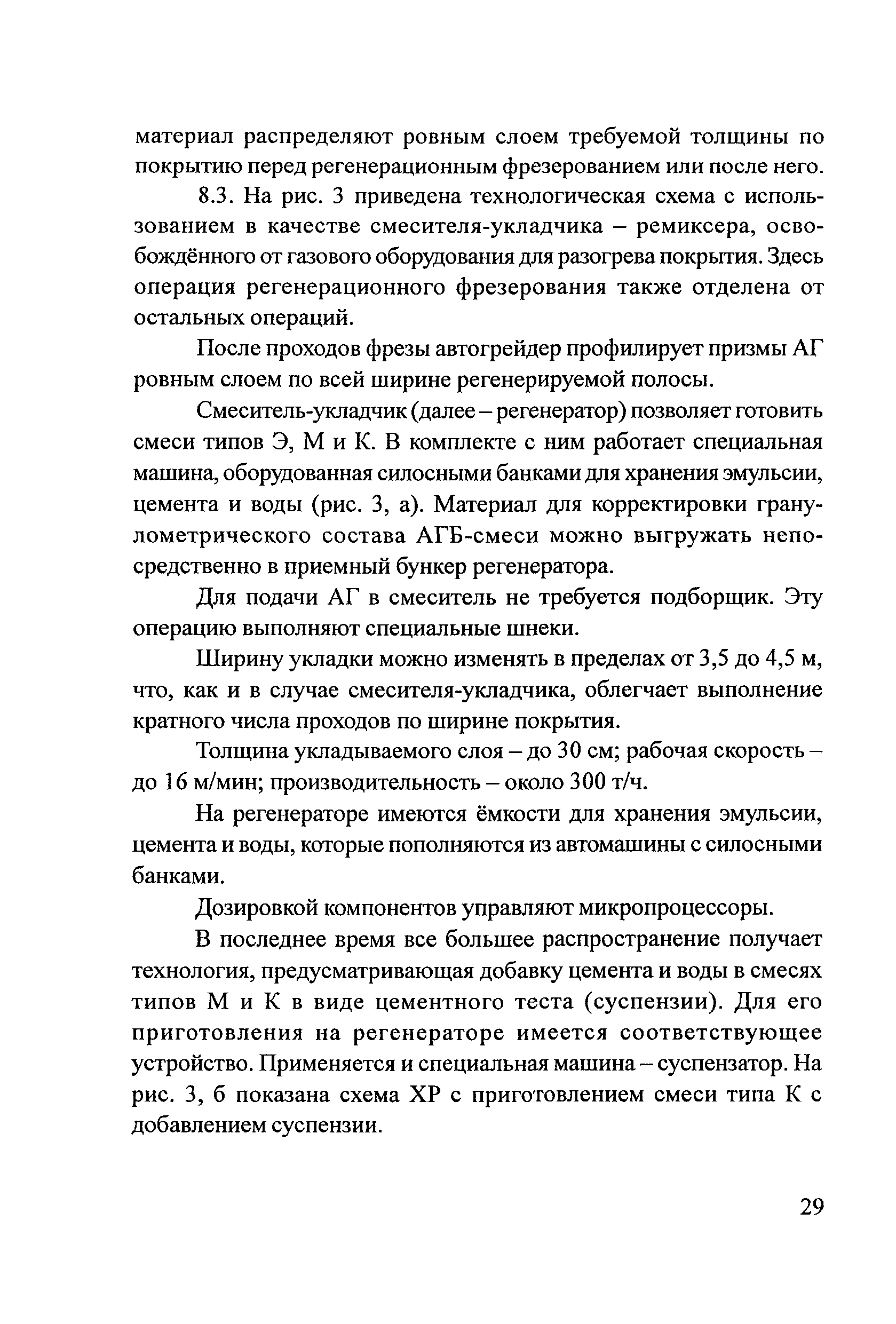 Методические рекомендации 