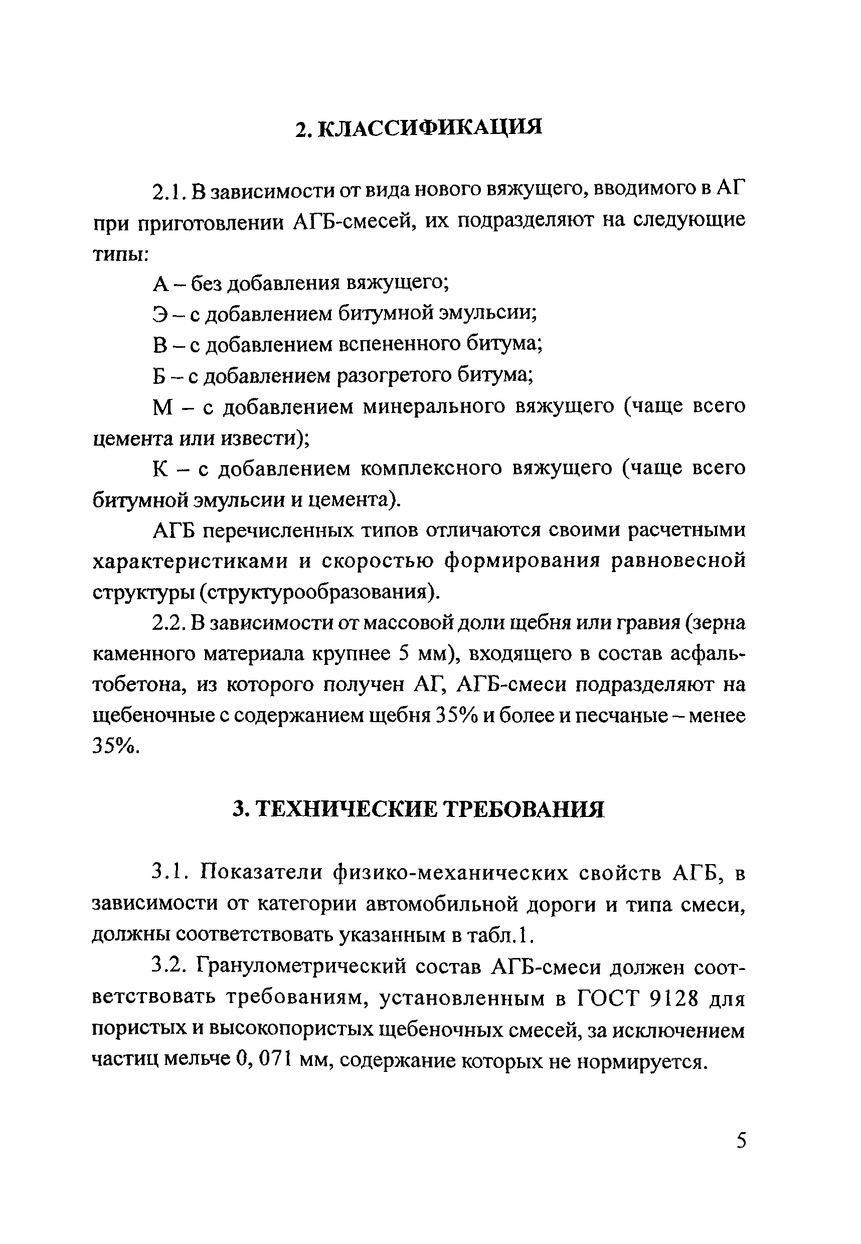 Методические рекомендации 