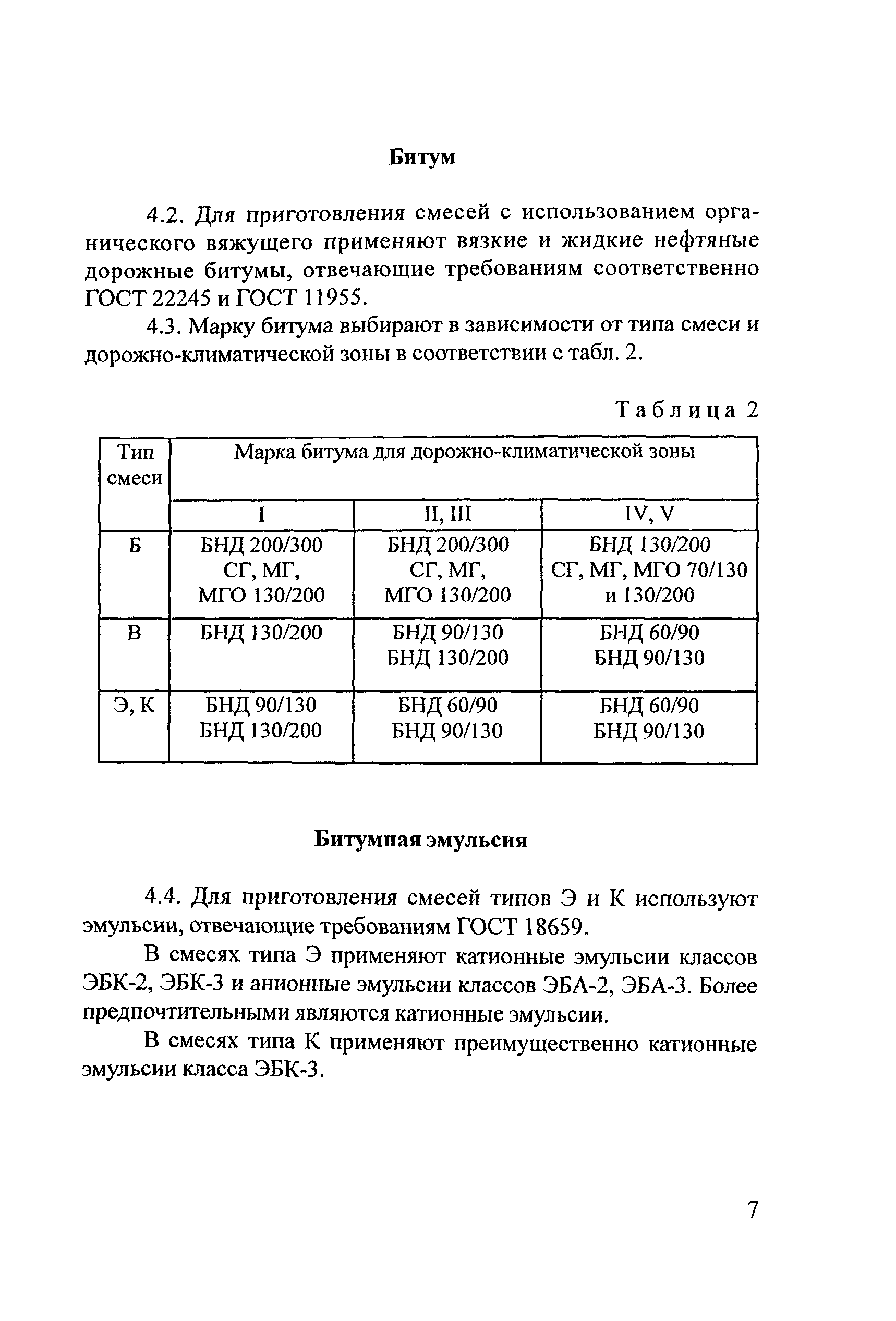 Методические рекомендации 