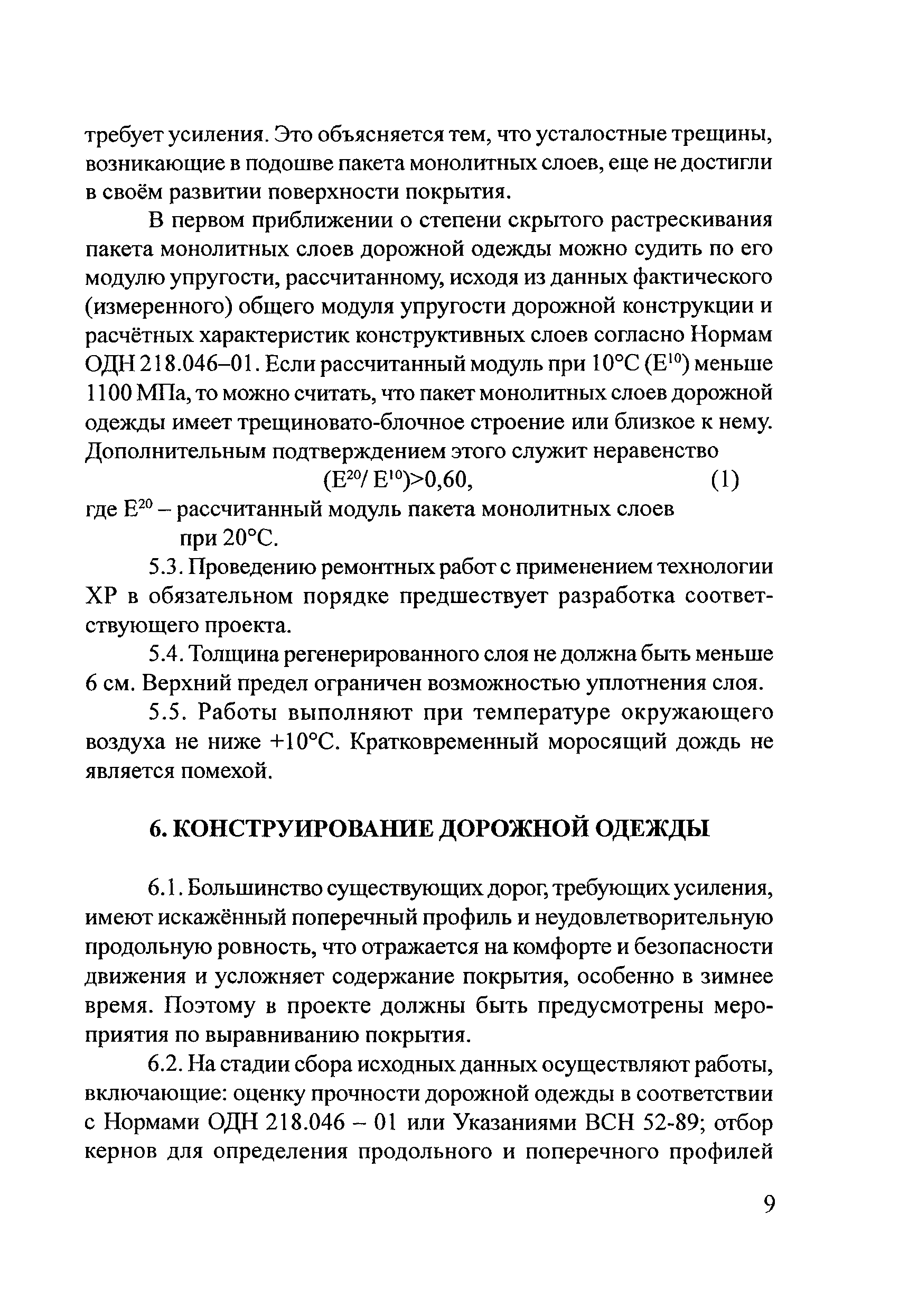 Методические рекомендации 