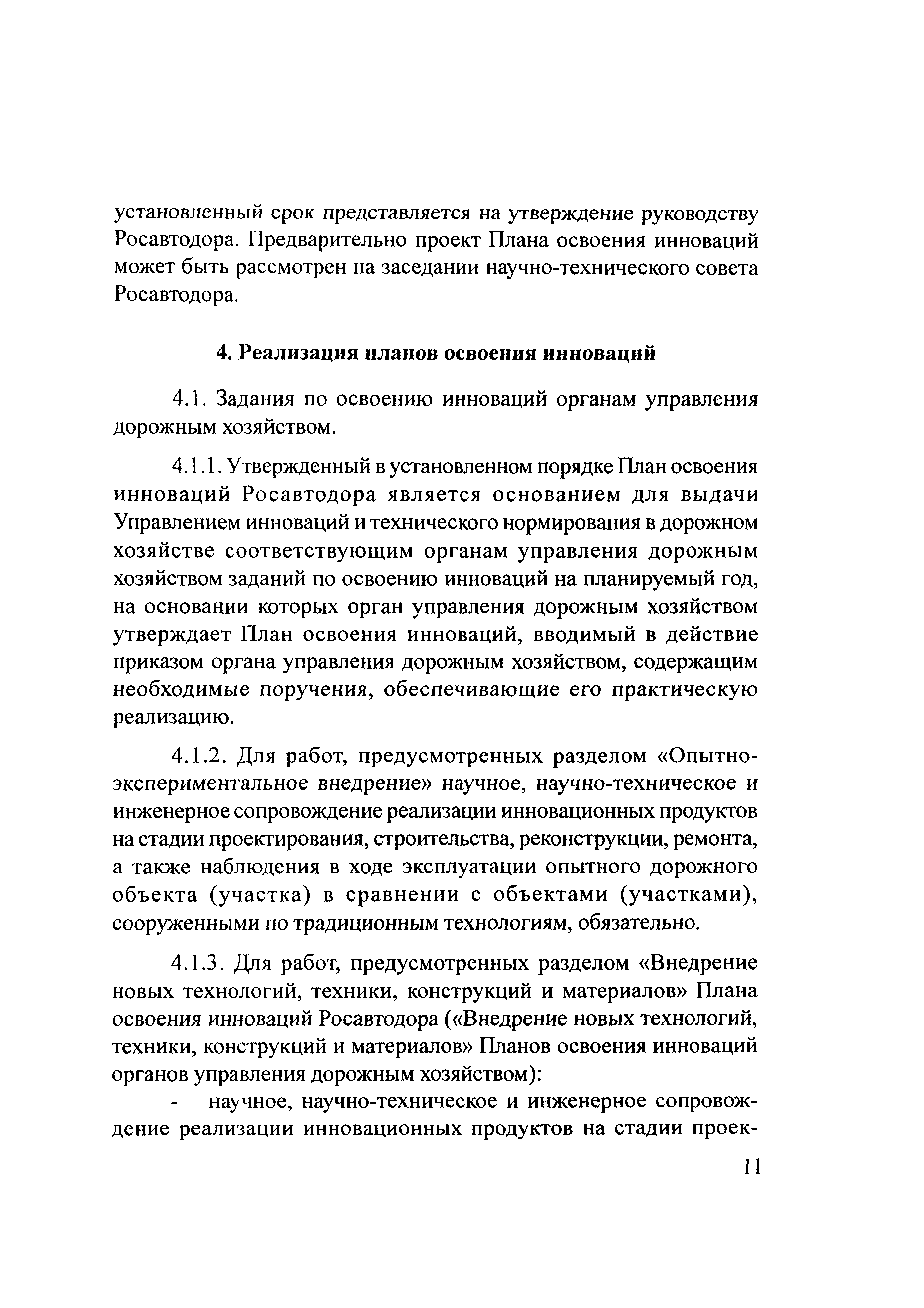 Руководство