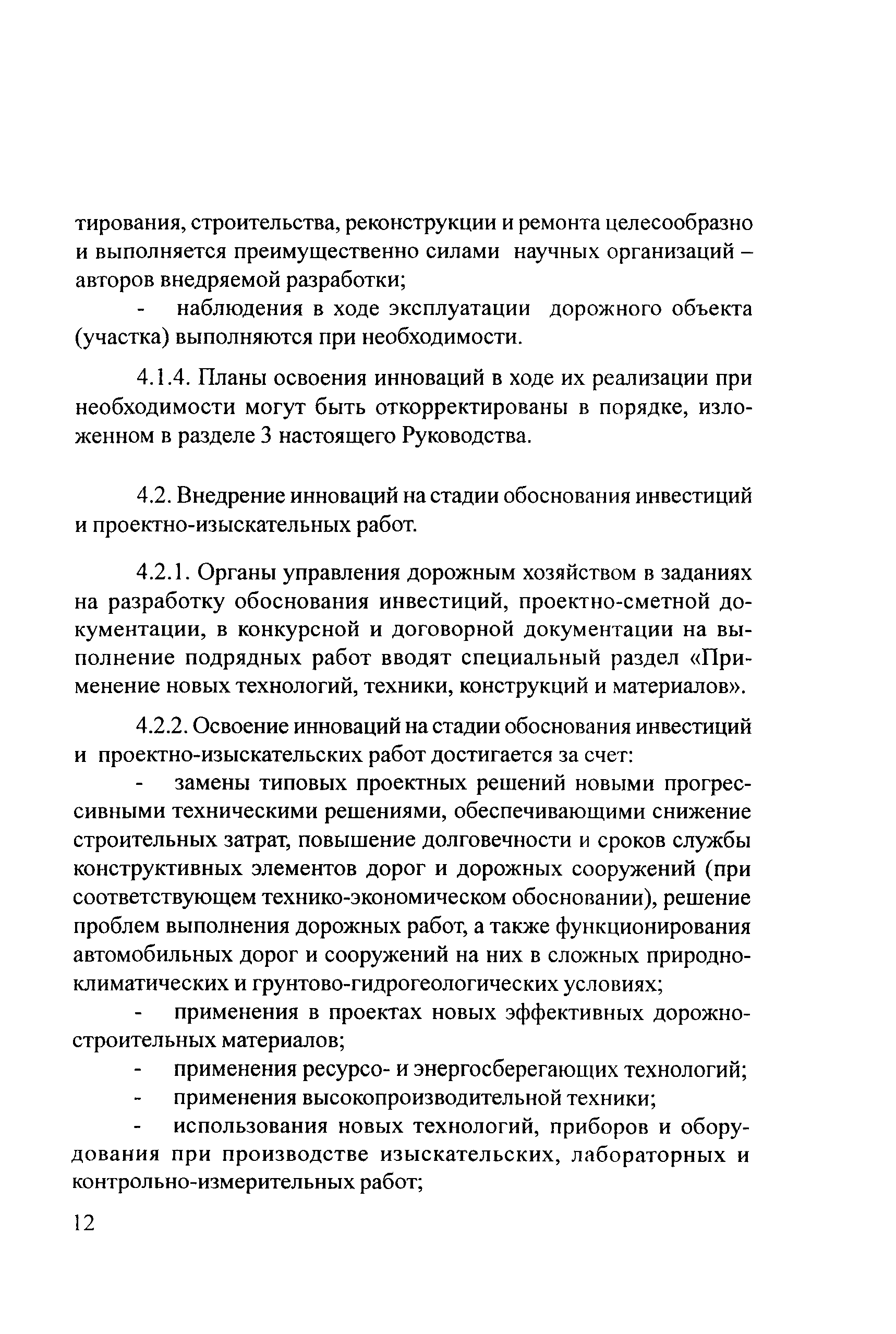Руководство