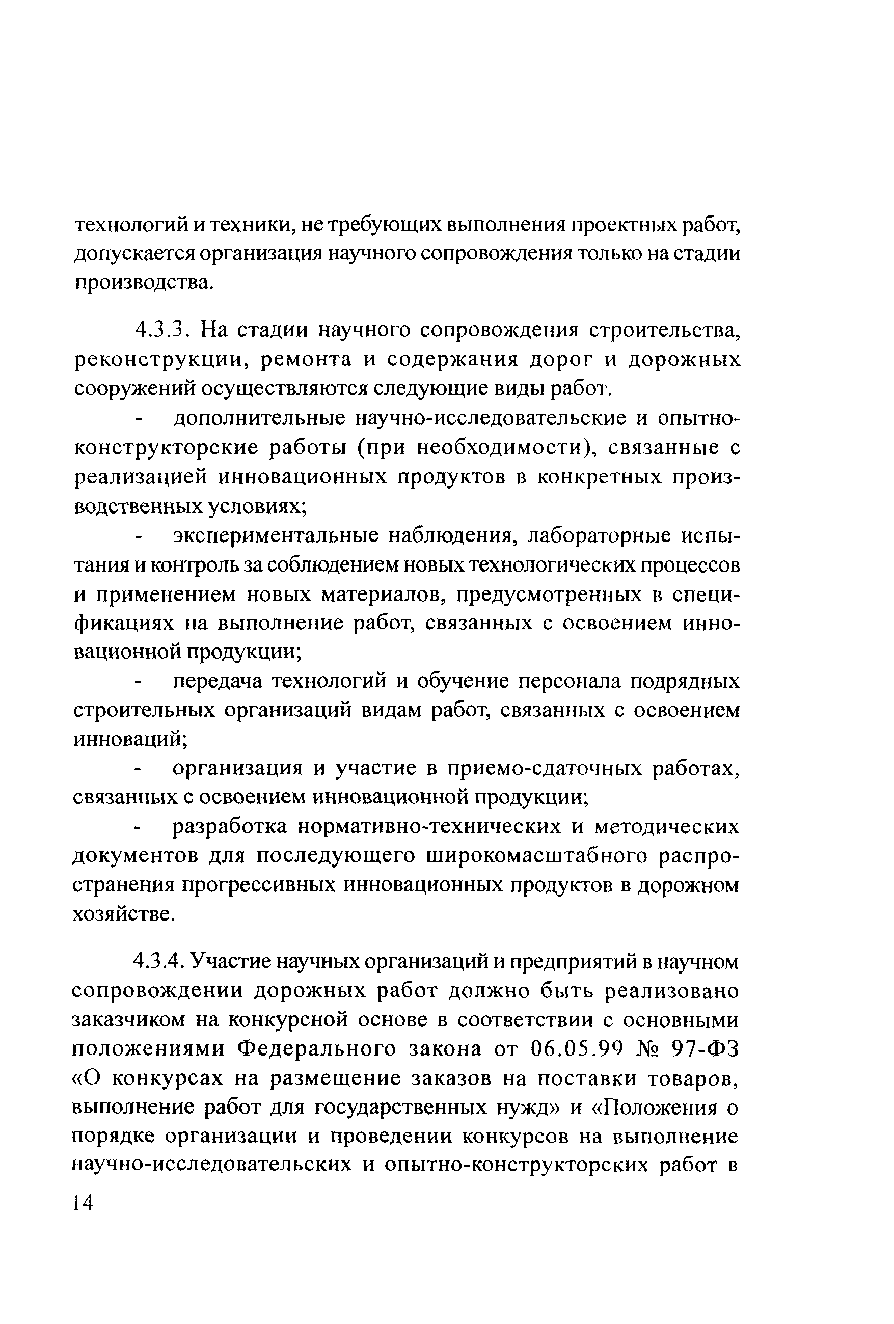 Руководство