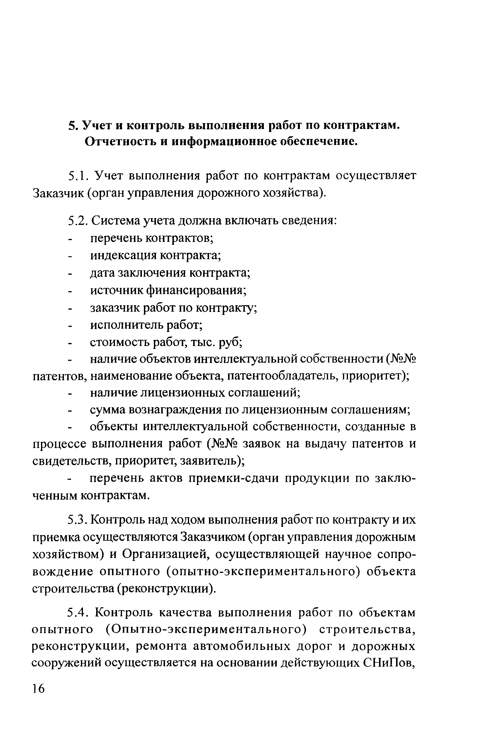 Руководство