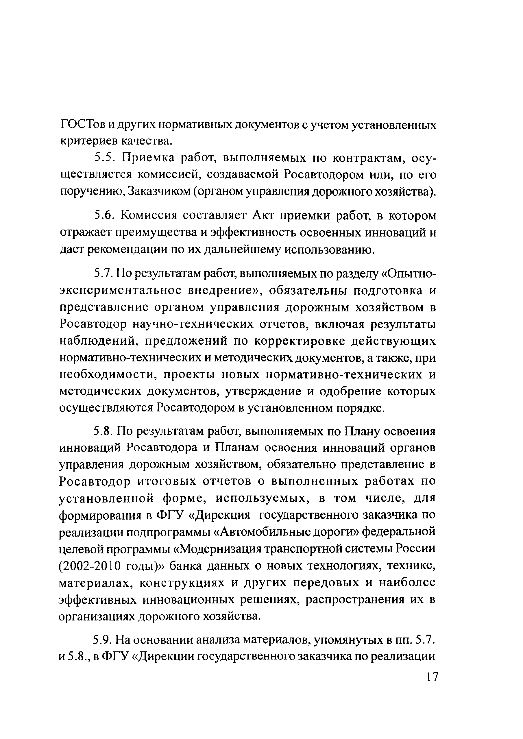 Руководство