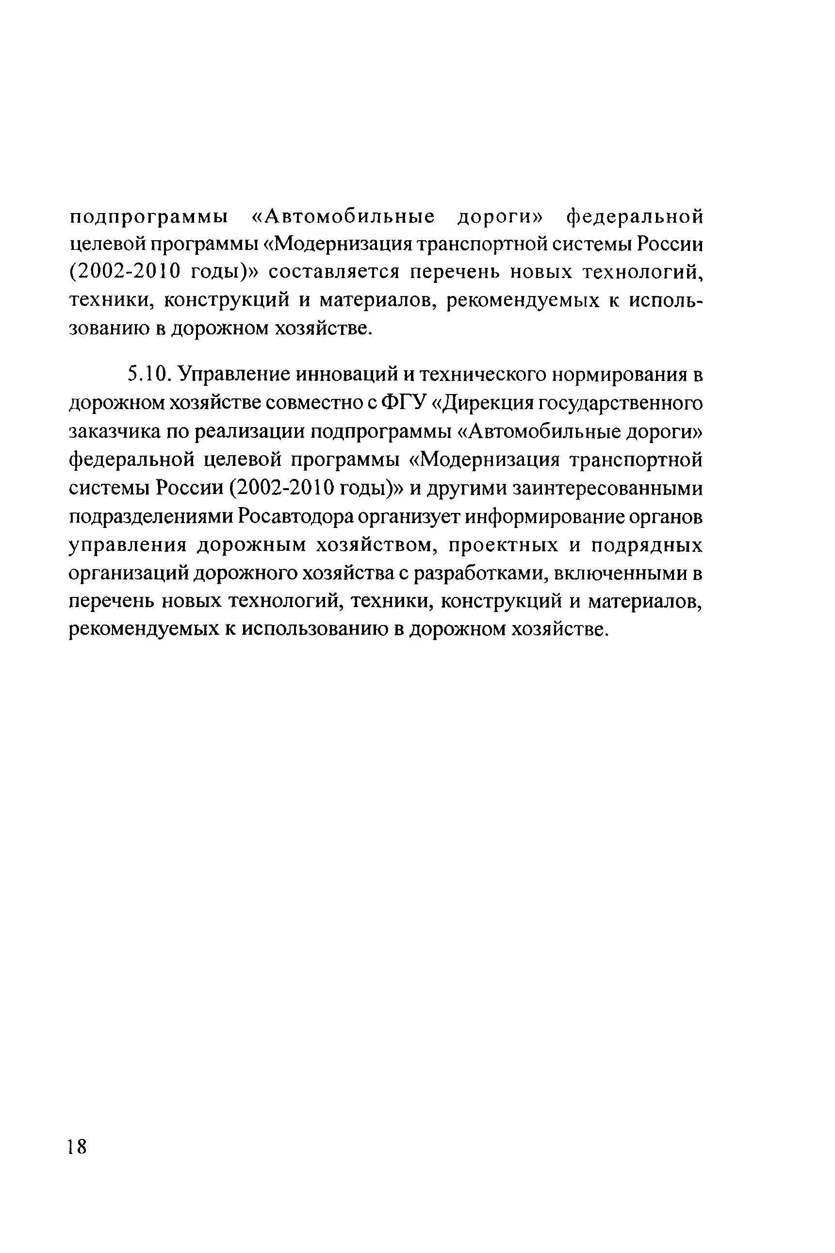 Руководство