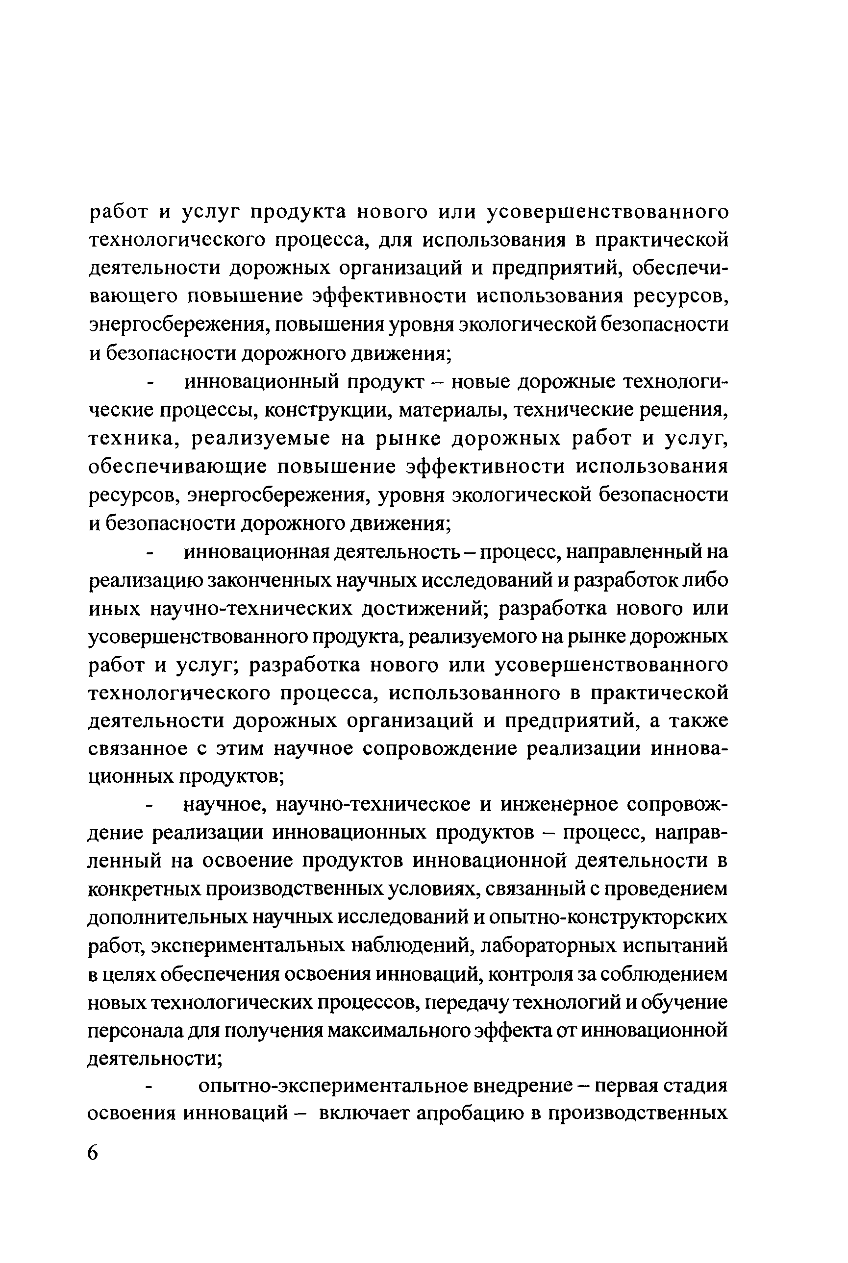 Руководство