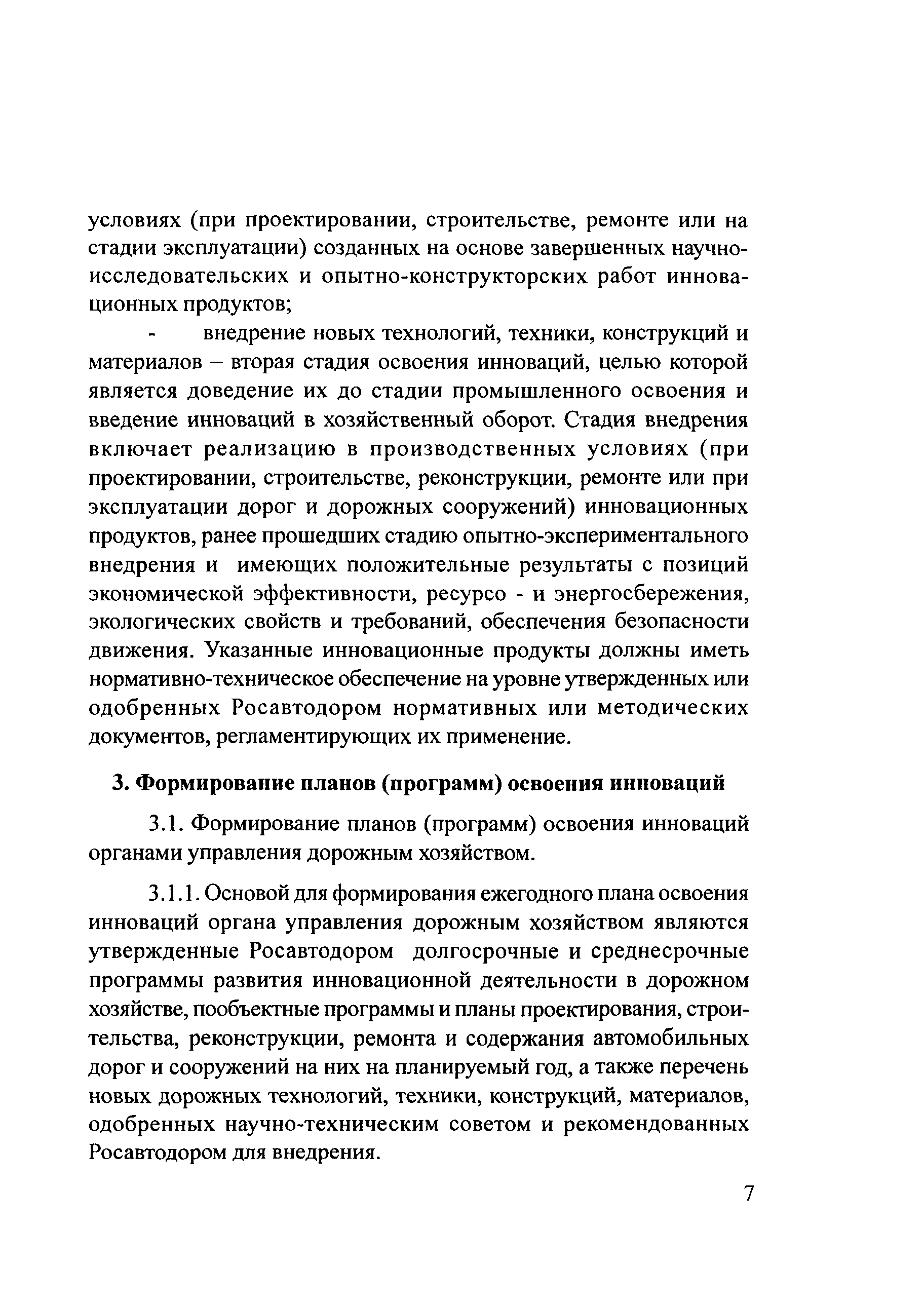 Руководство