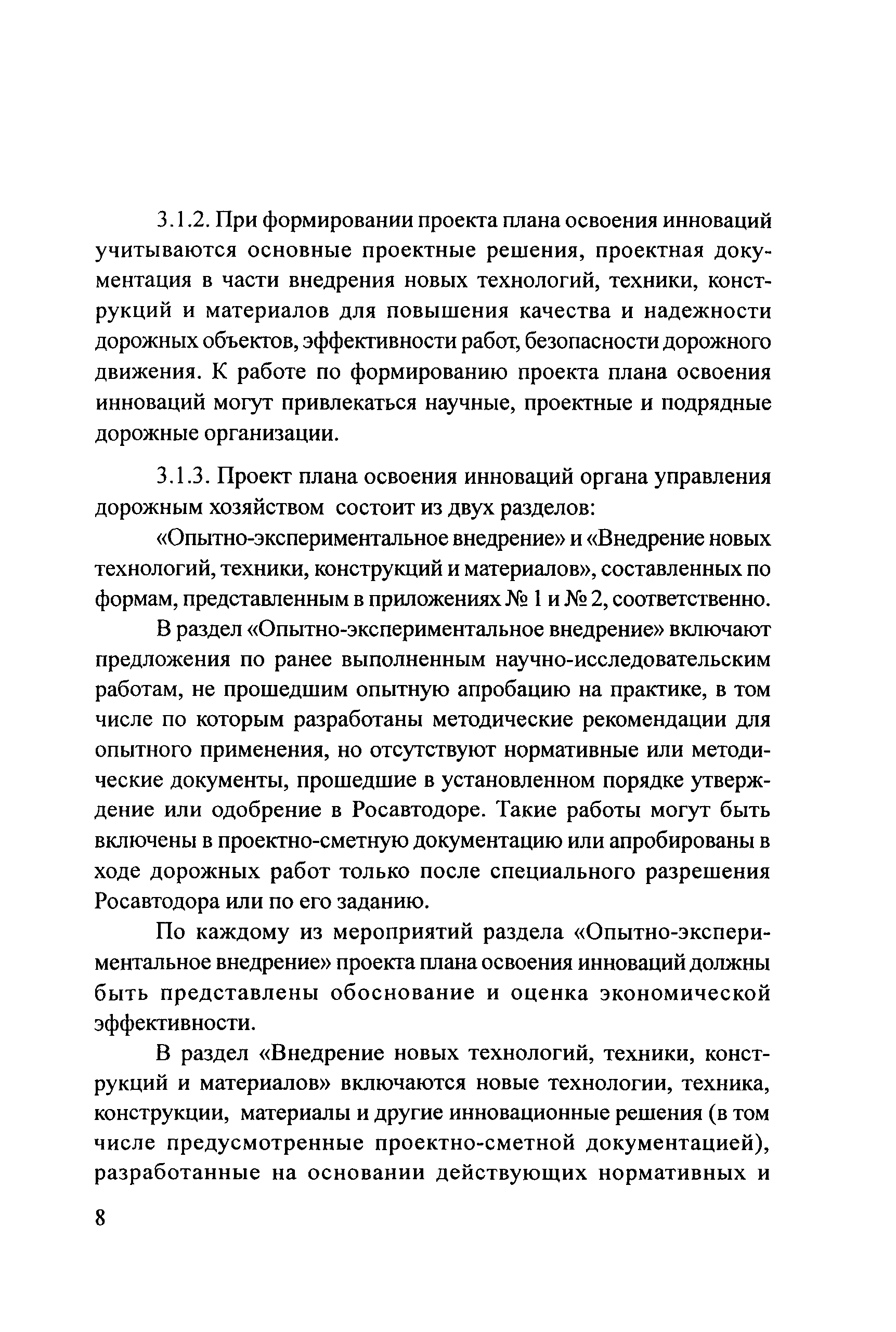 Руководство