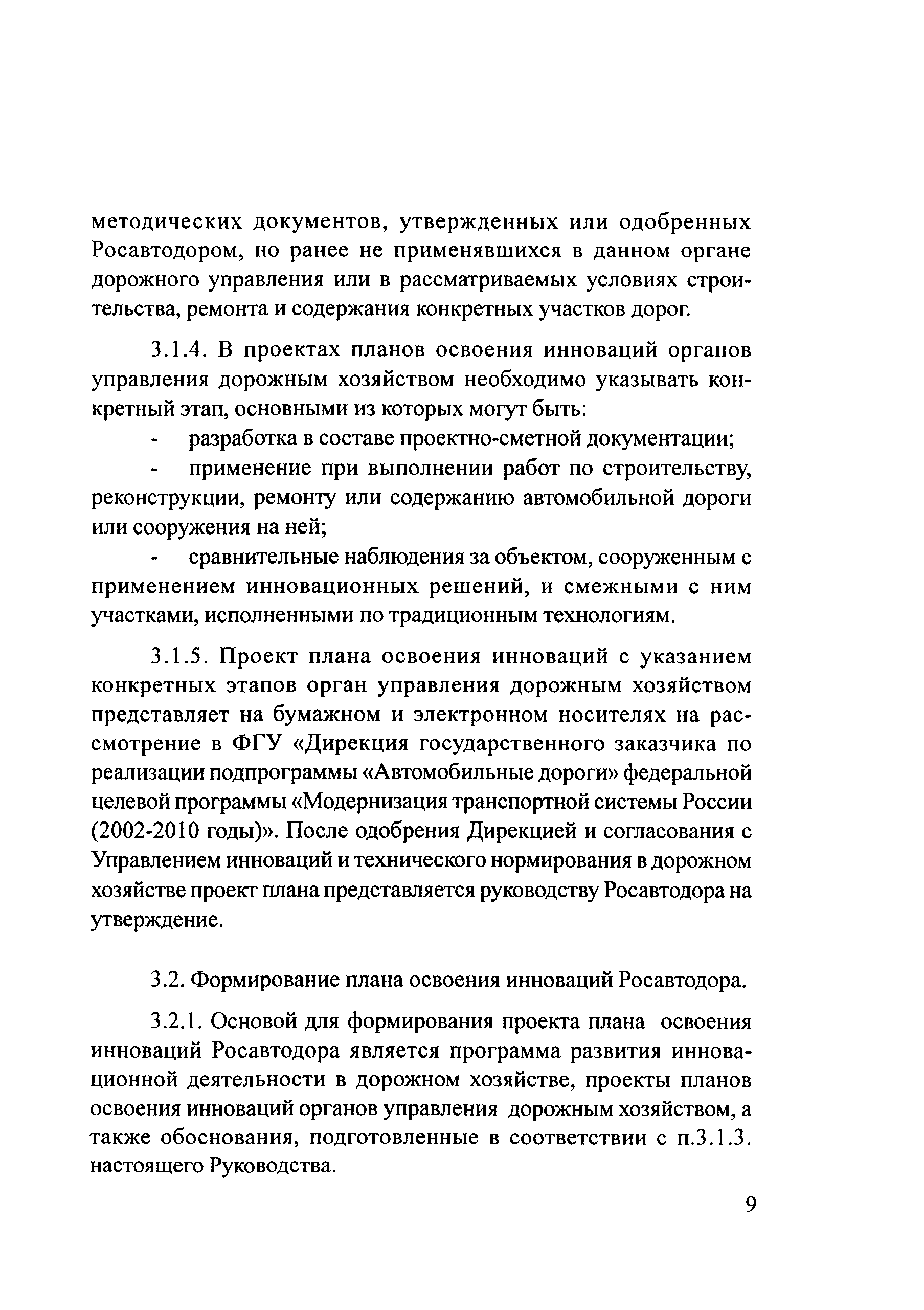Руководство