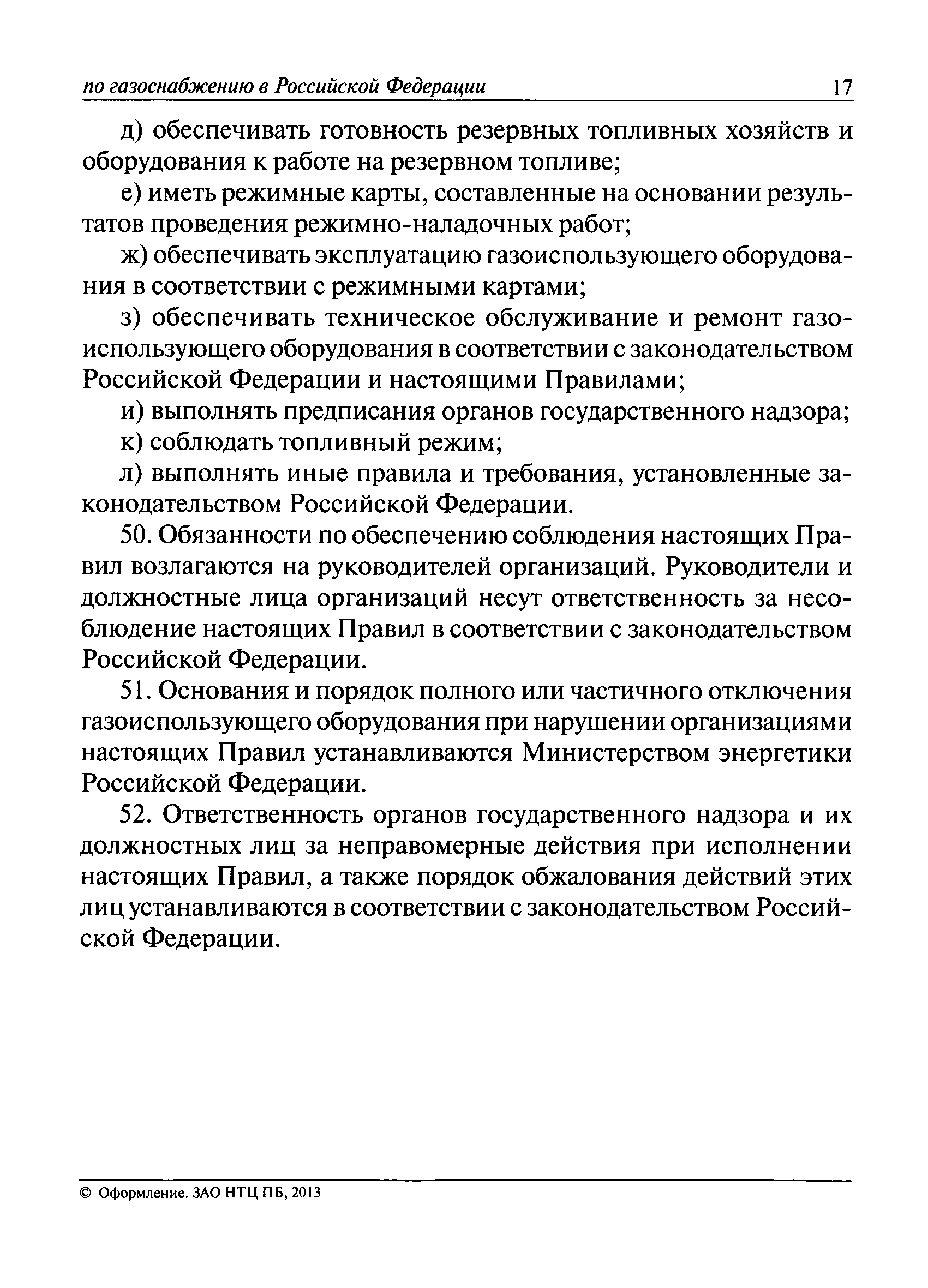 Постановление 317