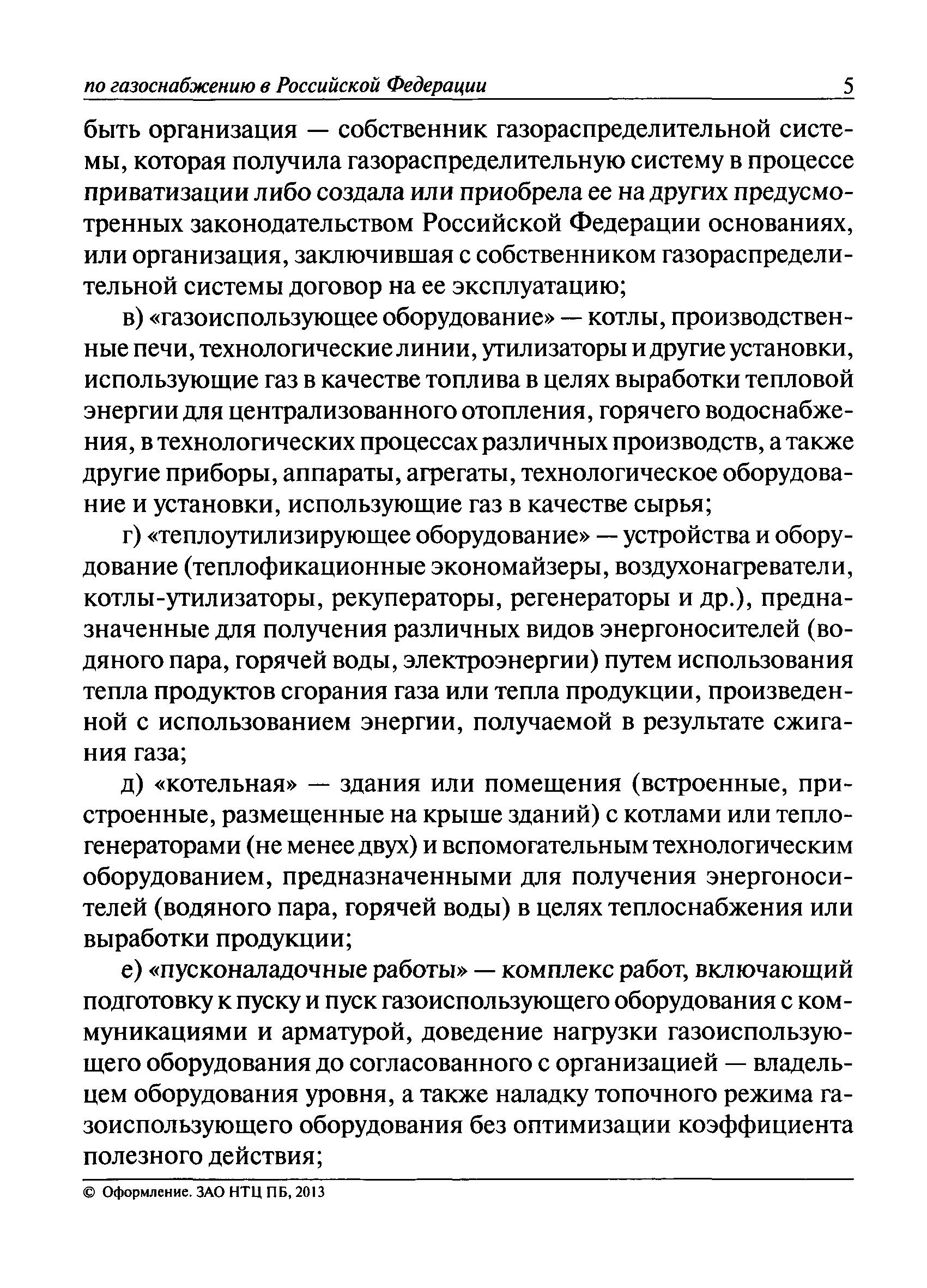 Постановление 317