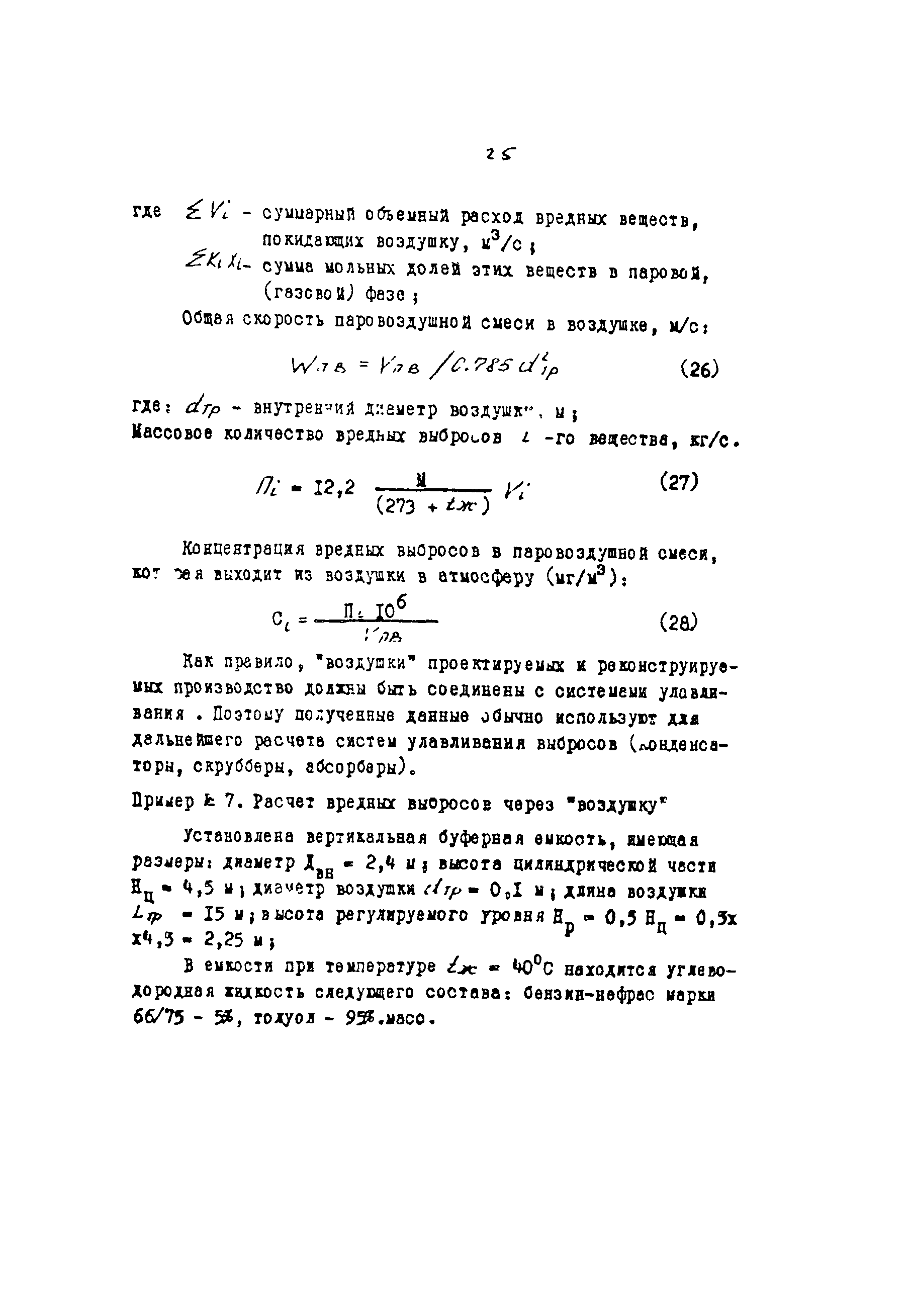 РМ 62-91-90