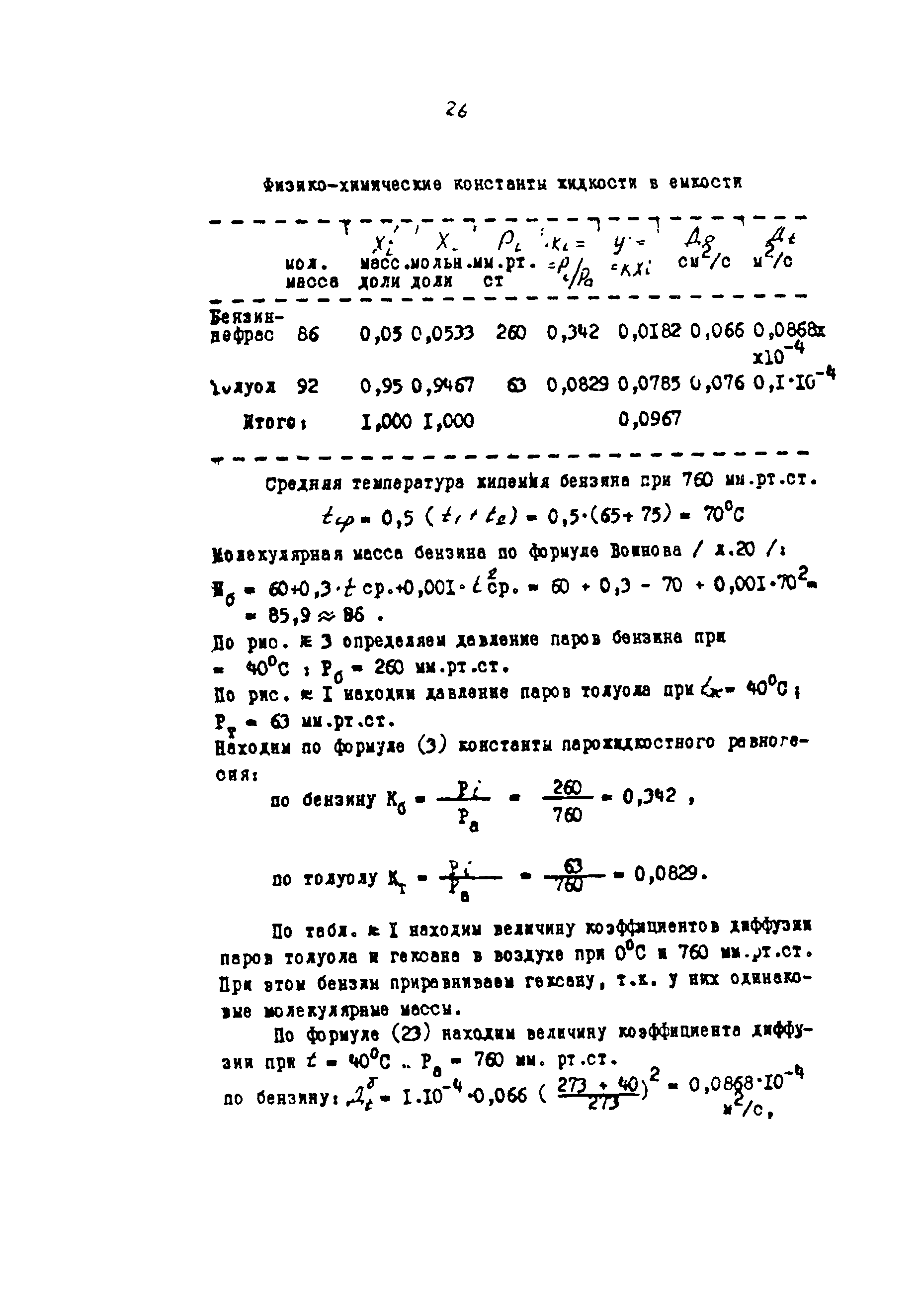 РМ 62-91-90