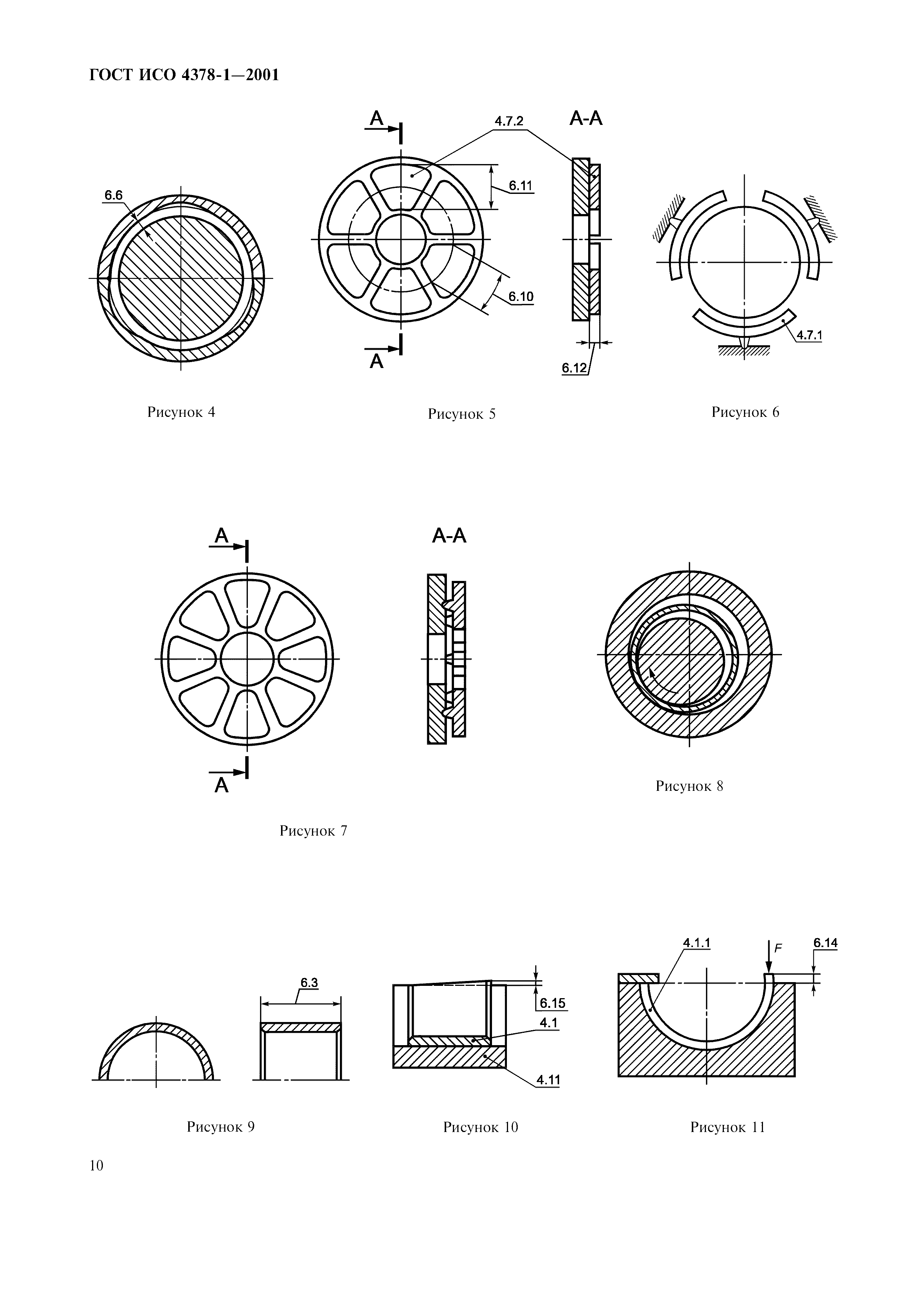 ГОСТ ИСО 4378-1-2001