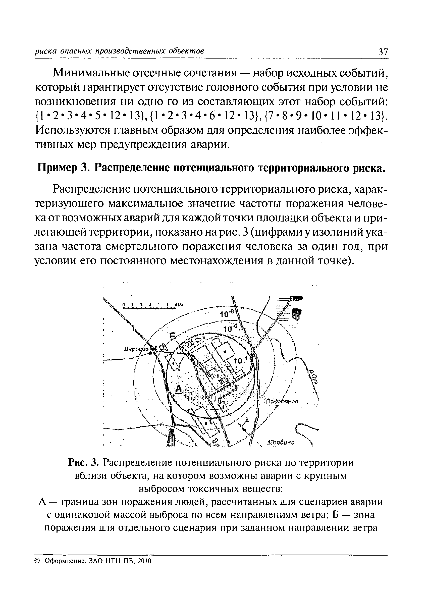 РД 03-418-01