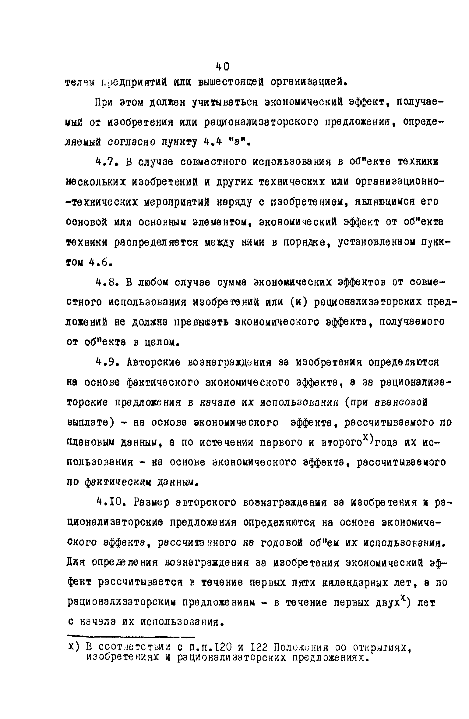 РД 39-0147035-202-86